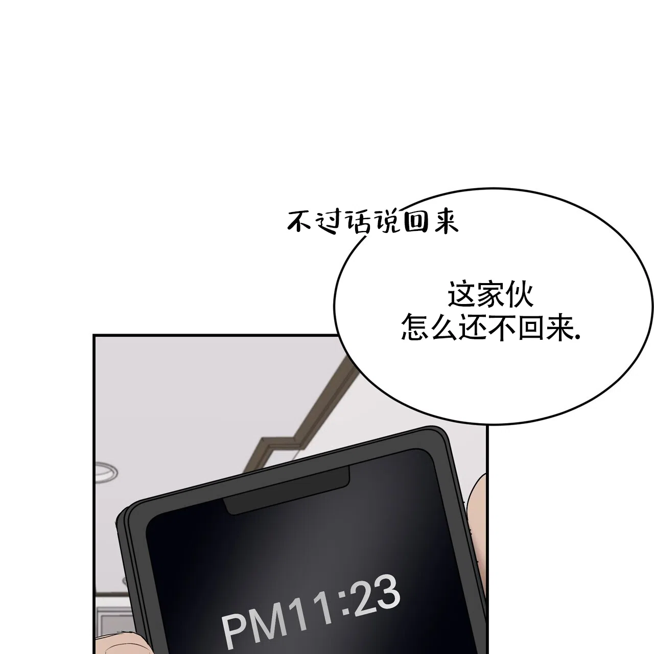 《水球选手》第17话 第40页