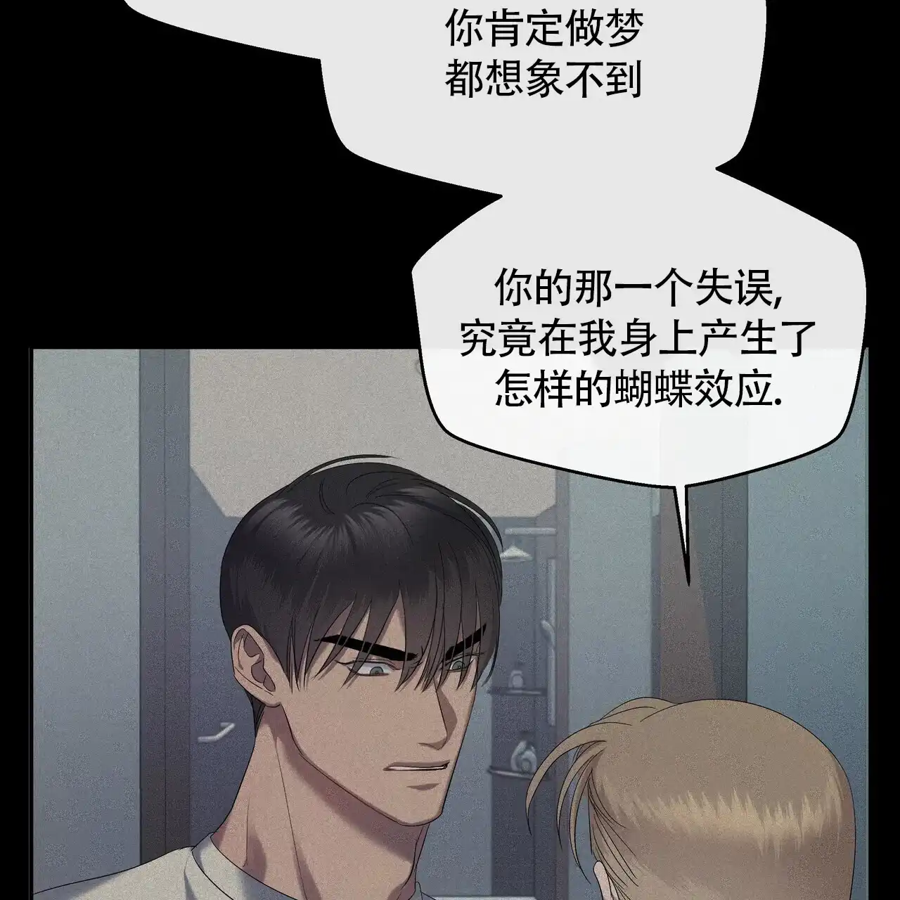 《水球选手》第17话 第12页