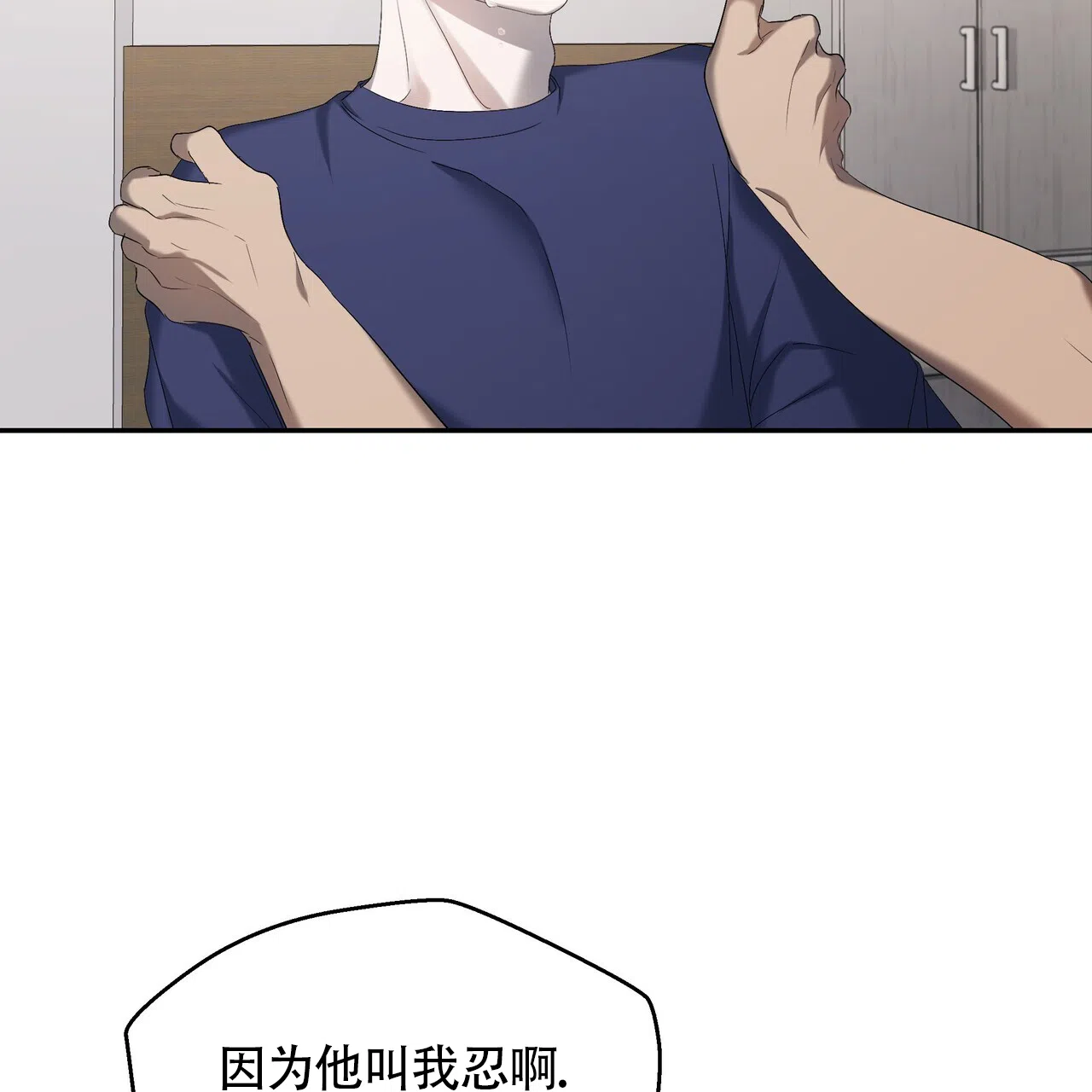 《水球选手》第18话 第12页