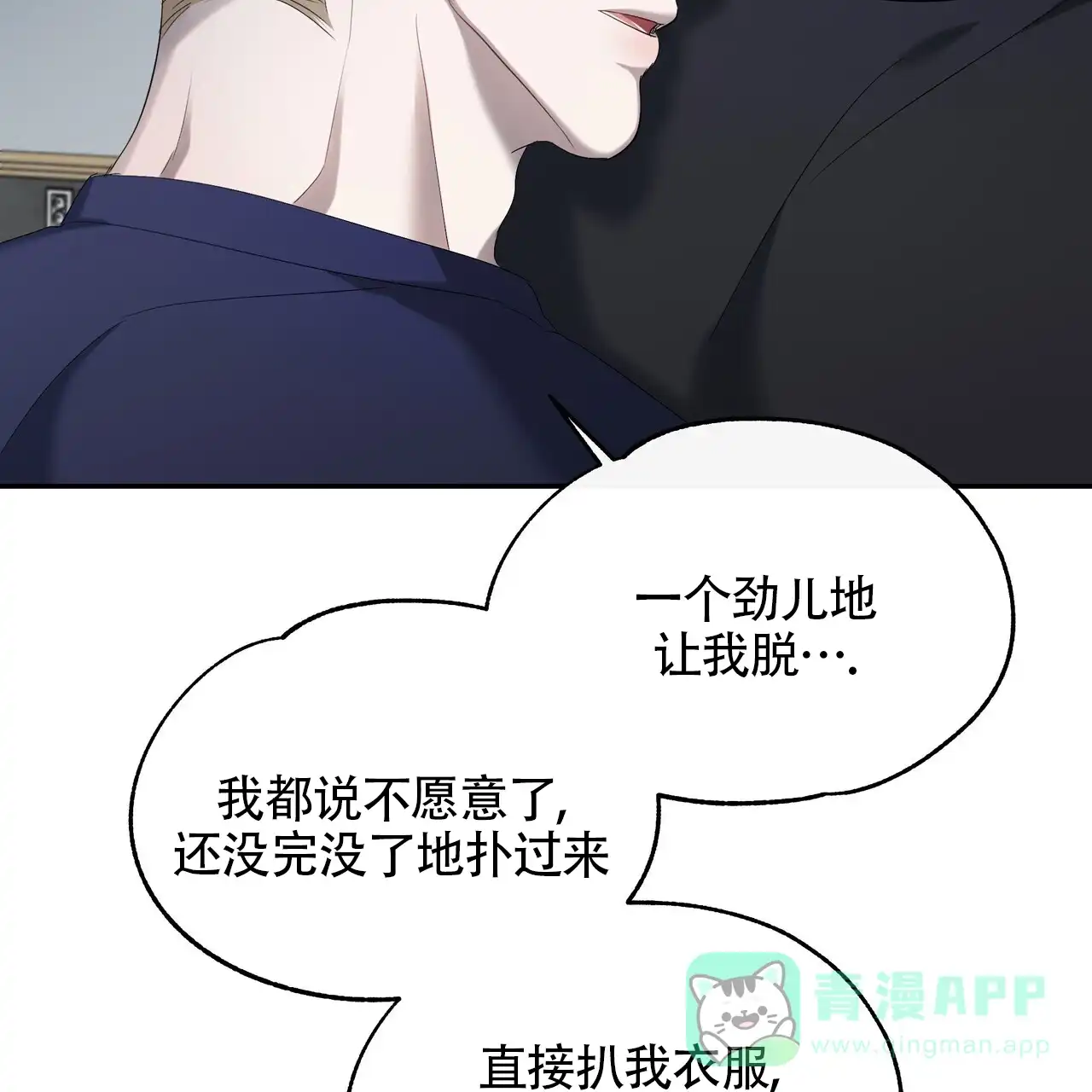 《水球选手》第18话 第6页