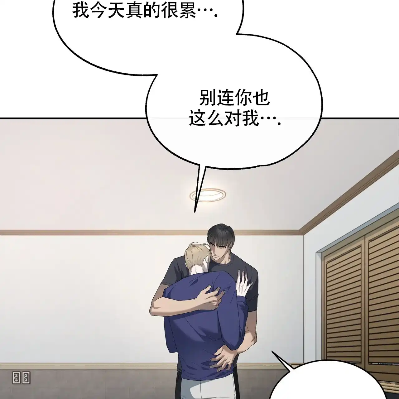 《水球选手》第18话 第3页