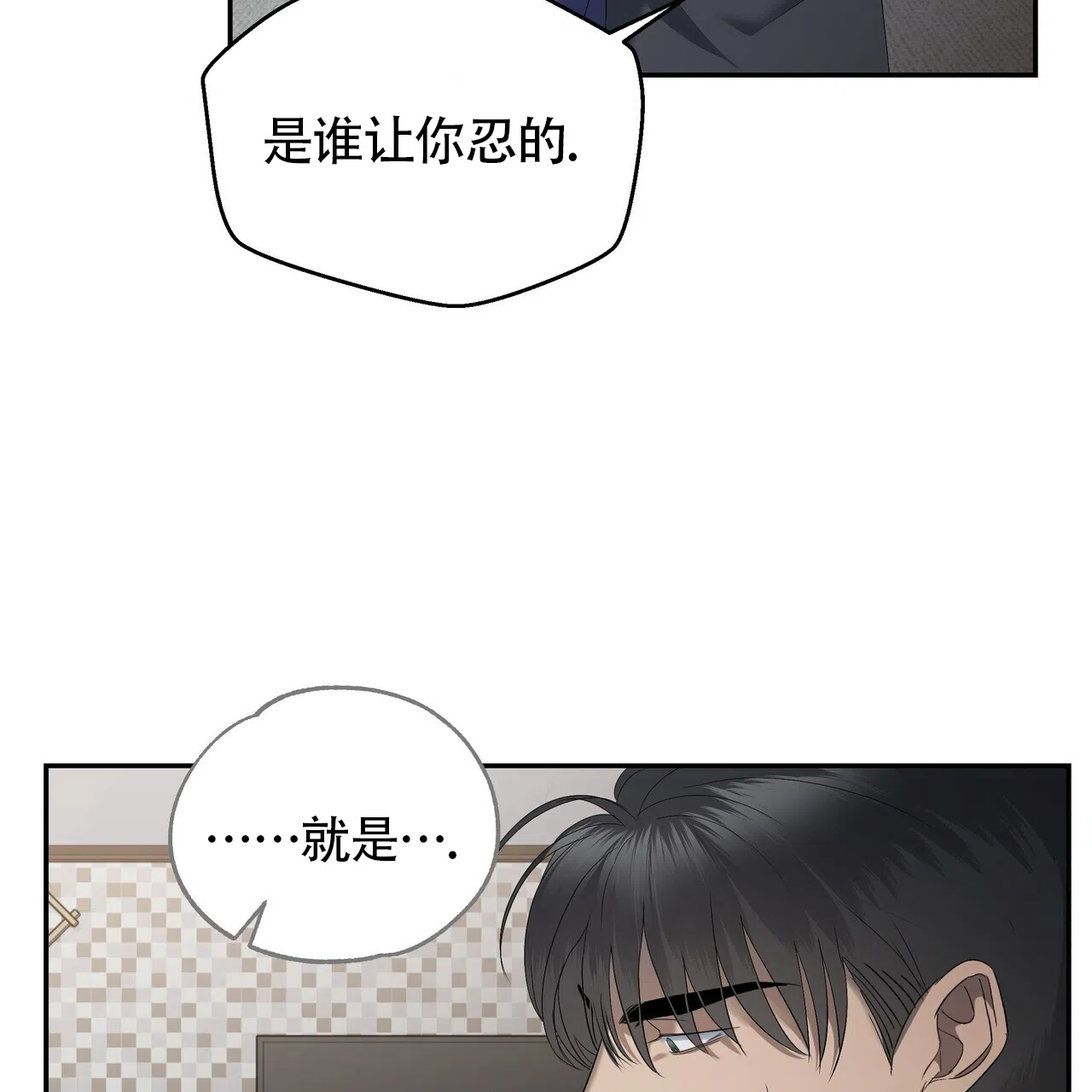 《水球选手》第18话 第17页