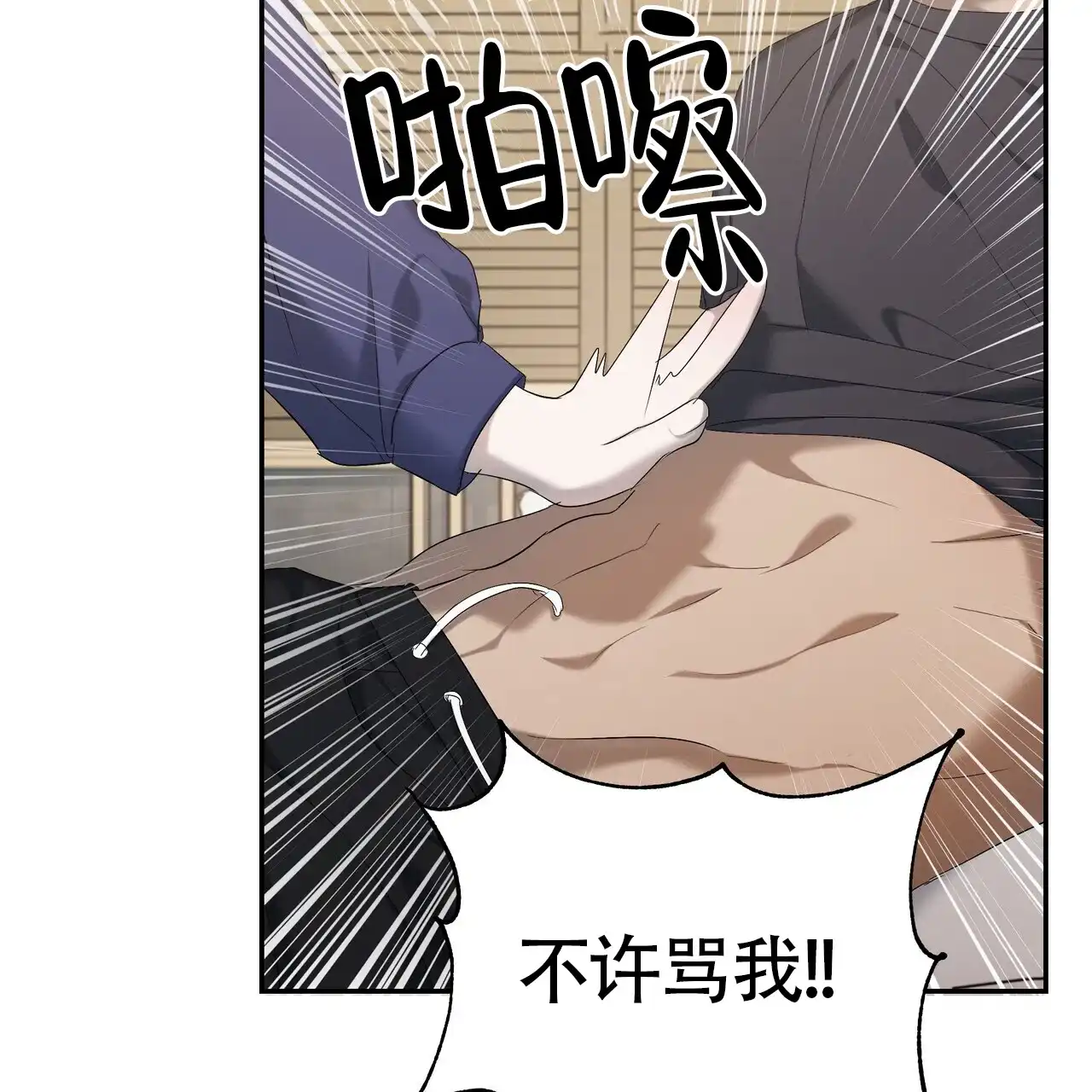 《水球选手》第18话 第57页