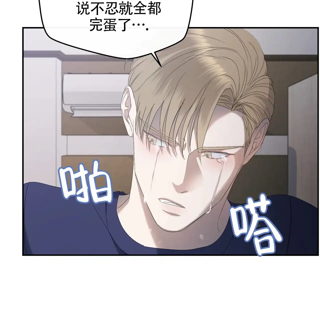 《水球选手》第18话 第13页