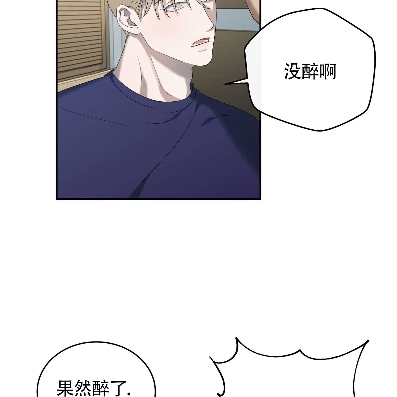 《水球选手》第18话 第30页