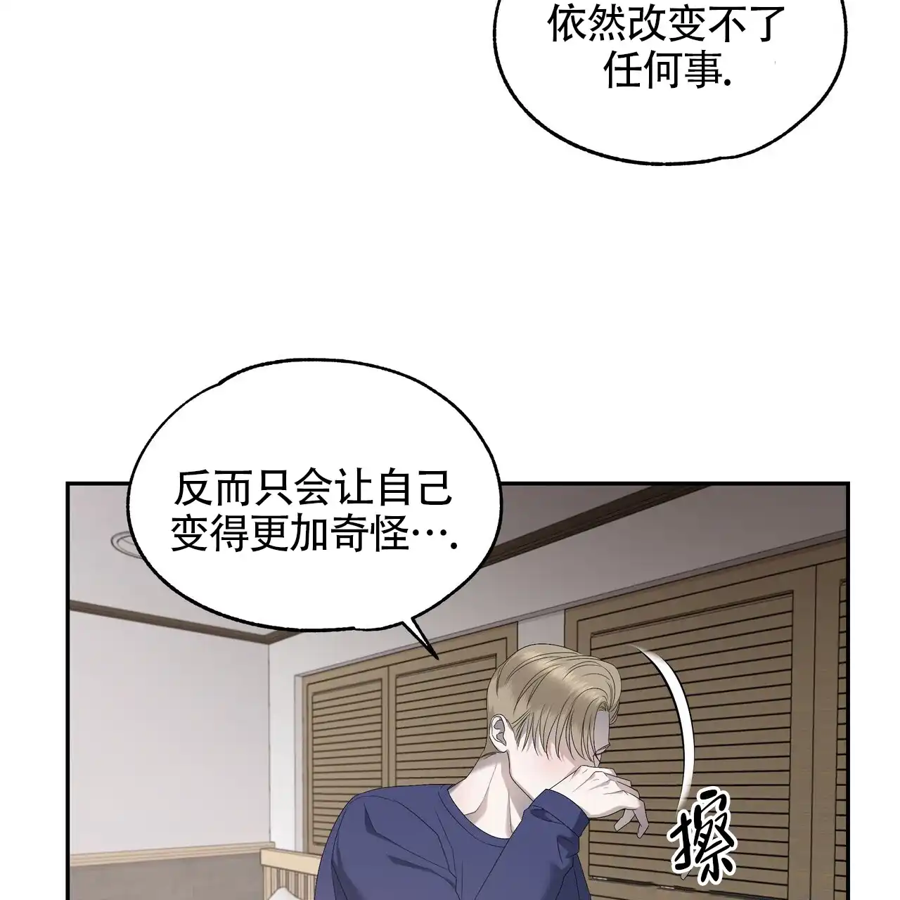 《水球选手》第18话 第49页