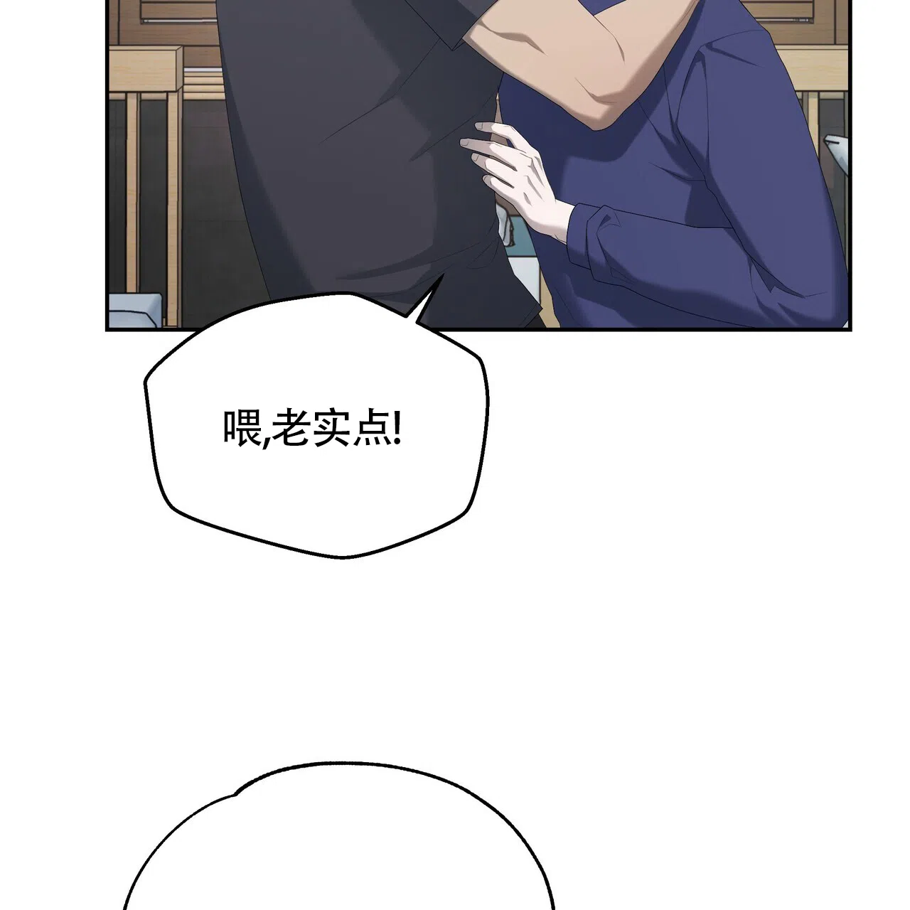 《水球选手》第18话 第2页