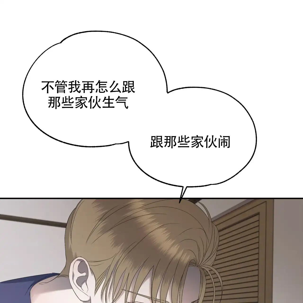 《水球选手》第18话 第47页
