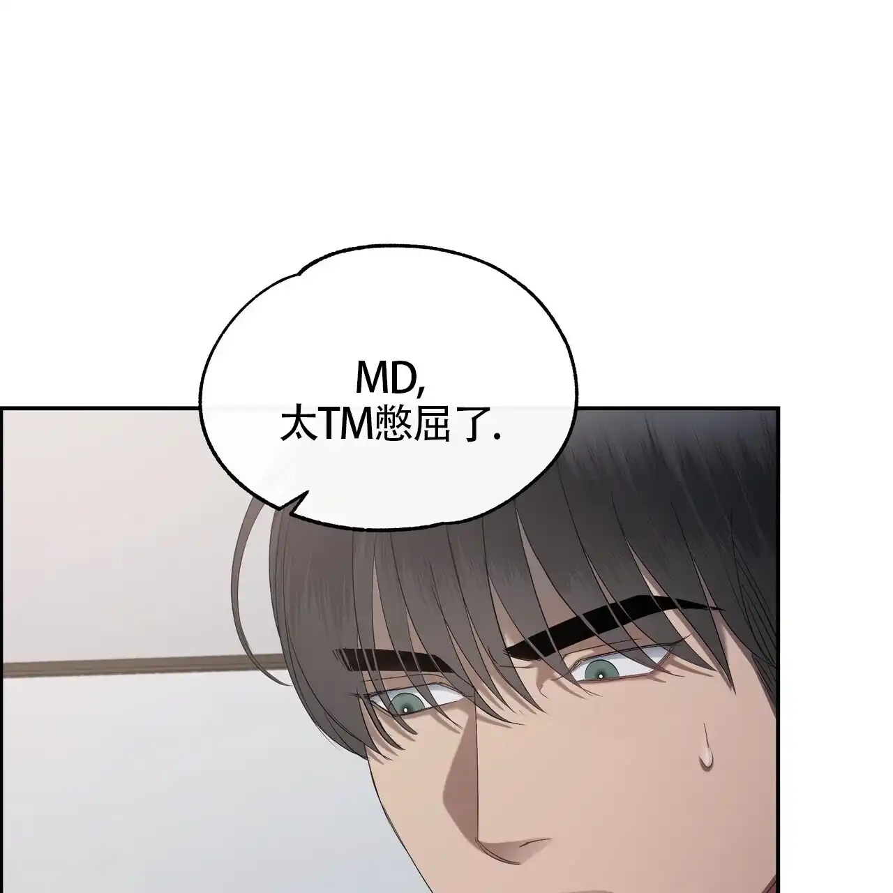 《水球选手》第18话 第14页
