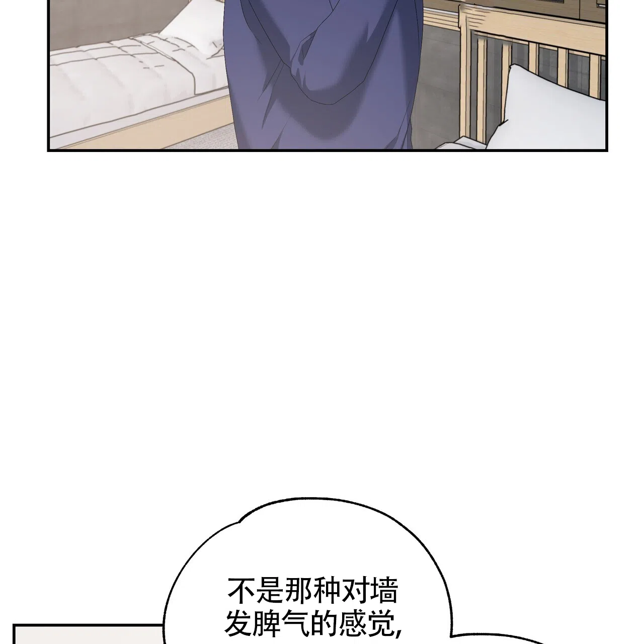 《水球选手》第18话 第50页