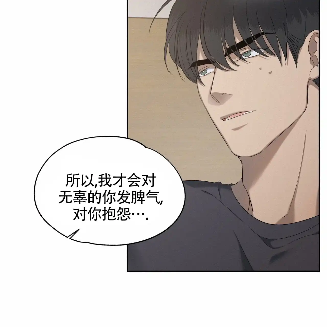 《水球选手》第18话 第52页