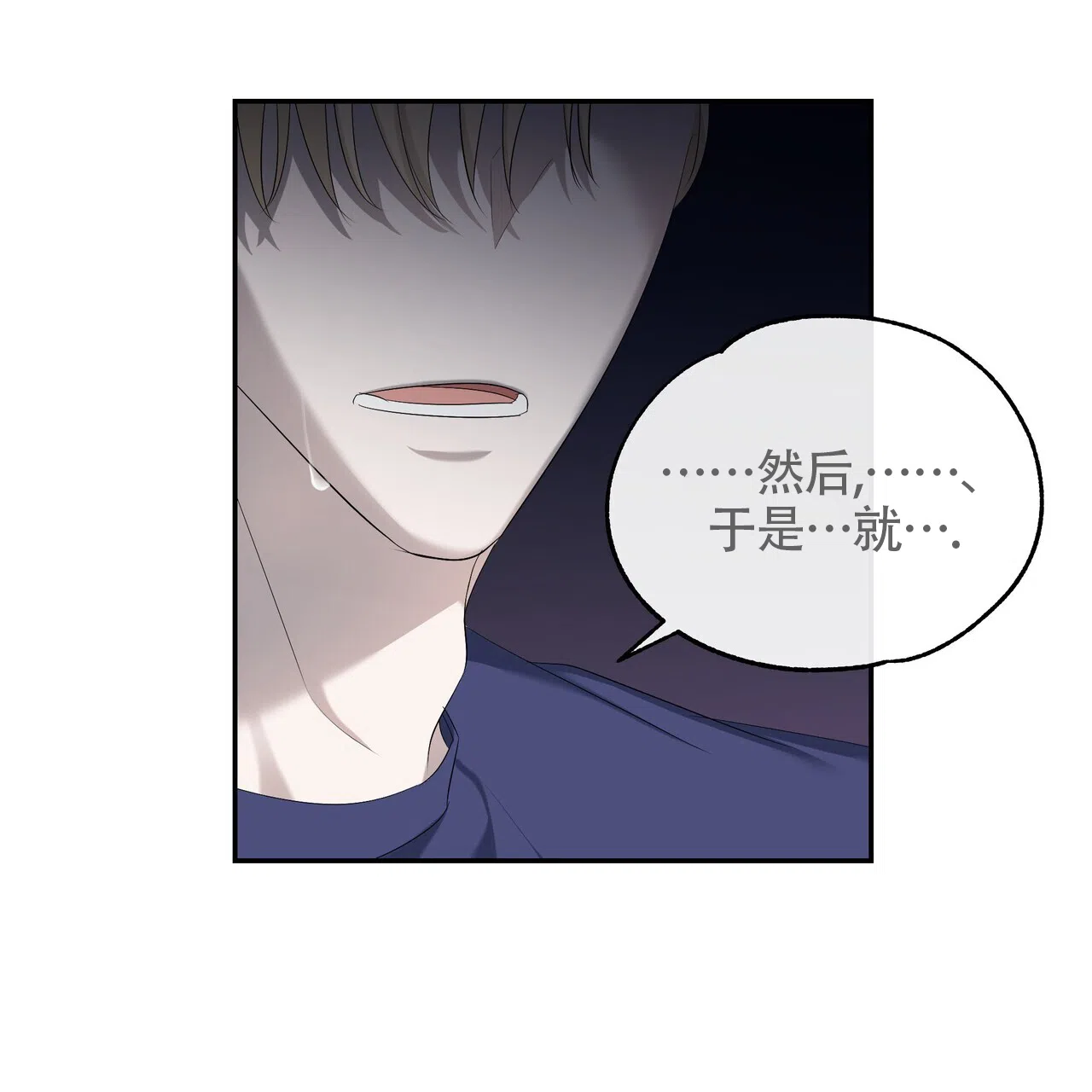 《水球选手》第18话 第19页