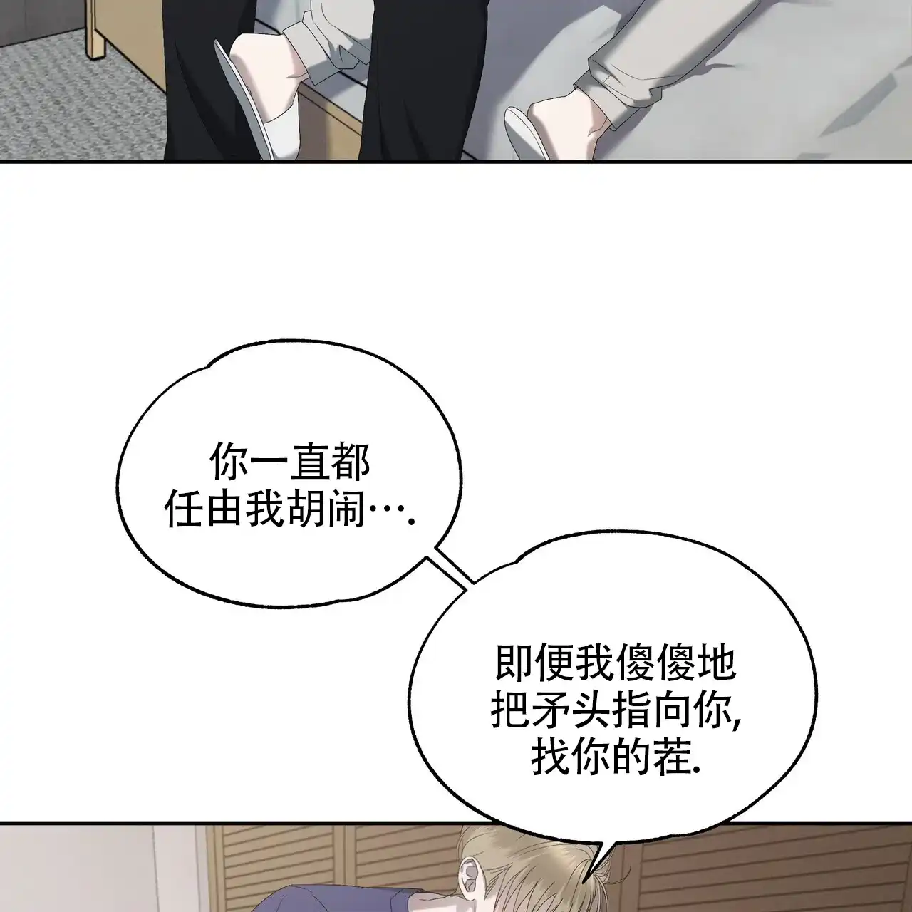 《水球选手》第18话 第45页