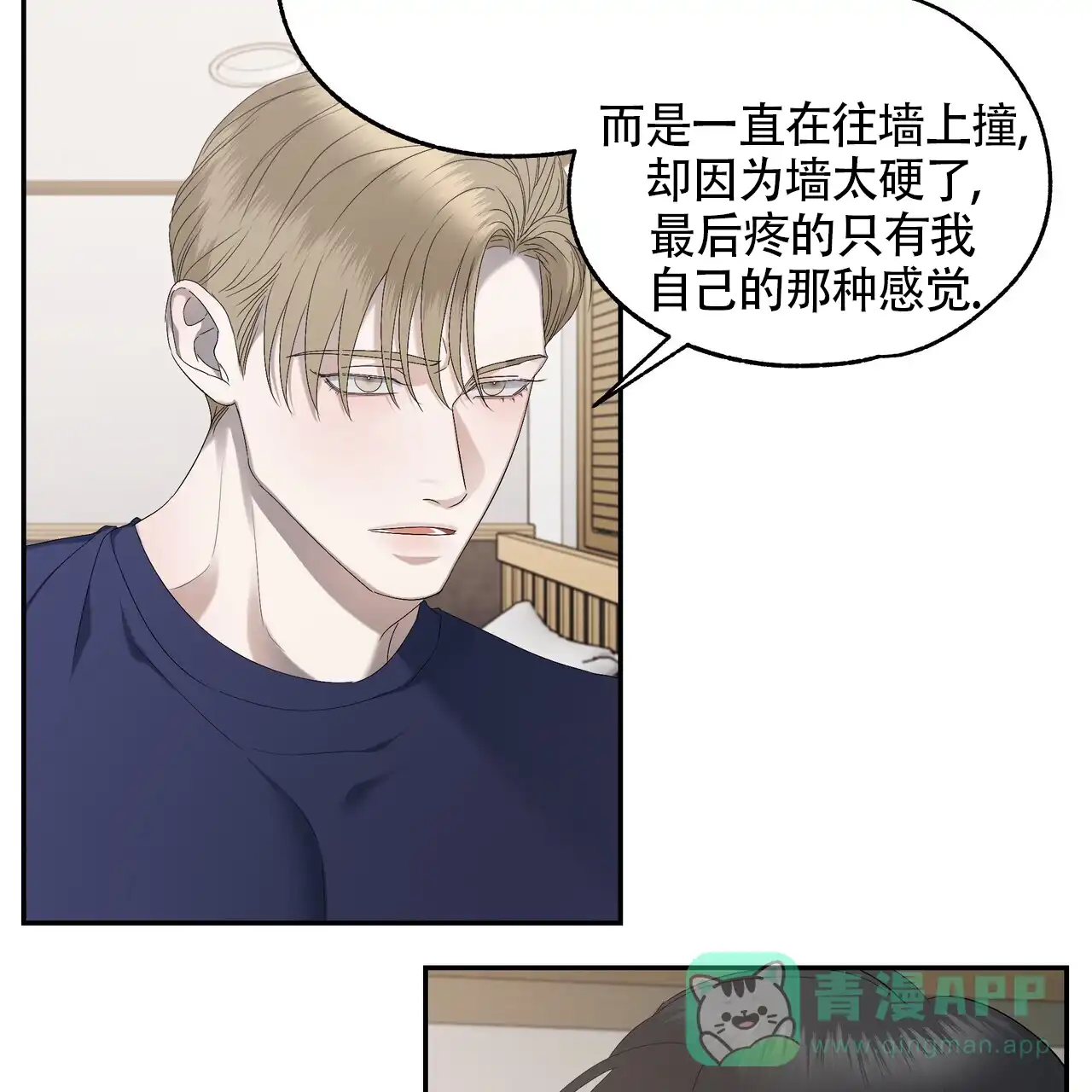 《水球选手》第18话 第51页