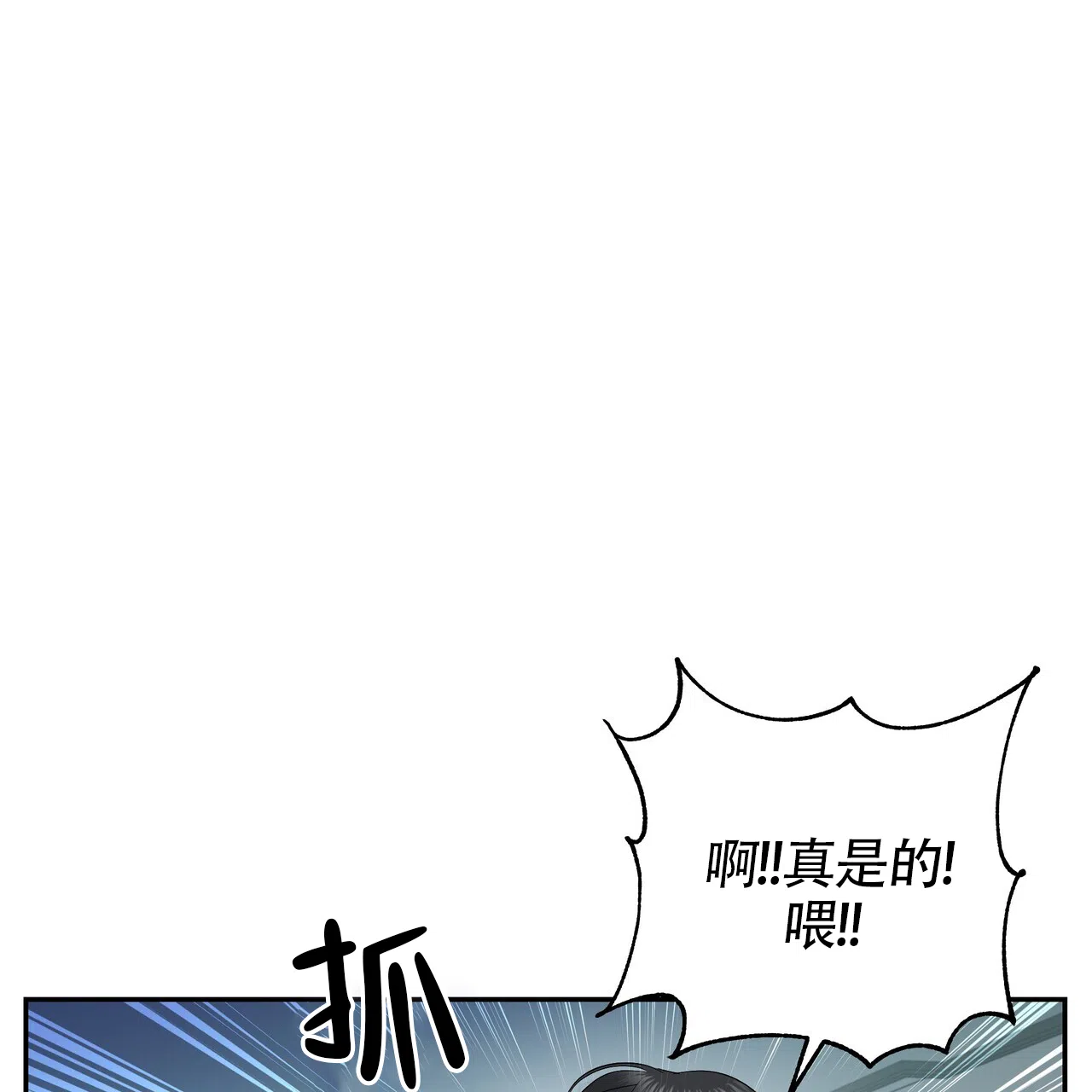 《水球选手》第18话 第20页