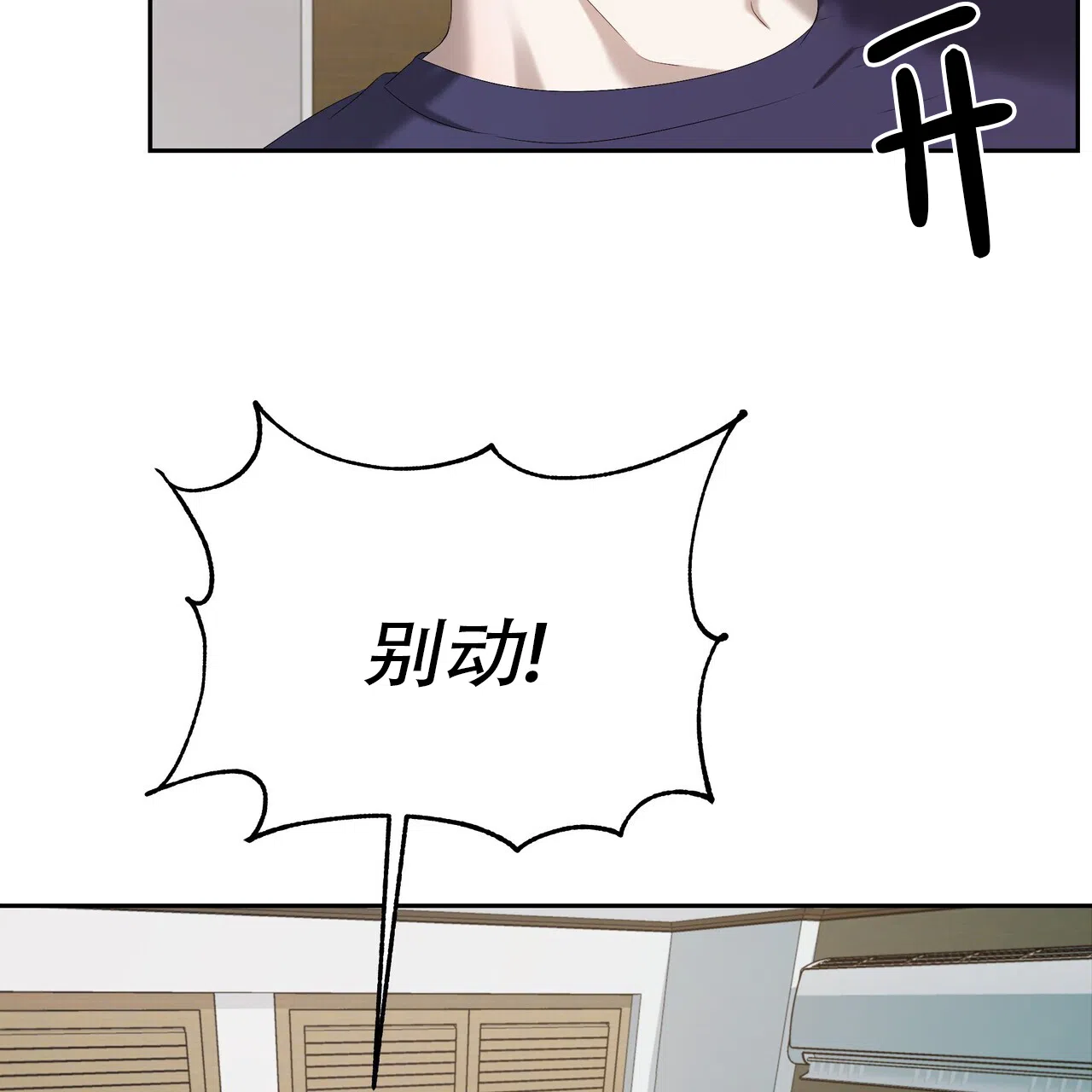 《水球选手》第18话 第38页