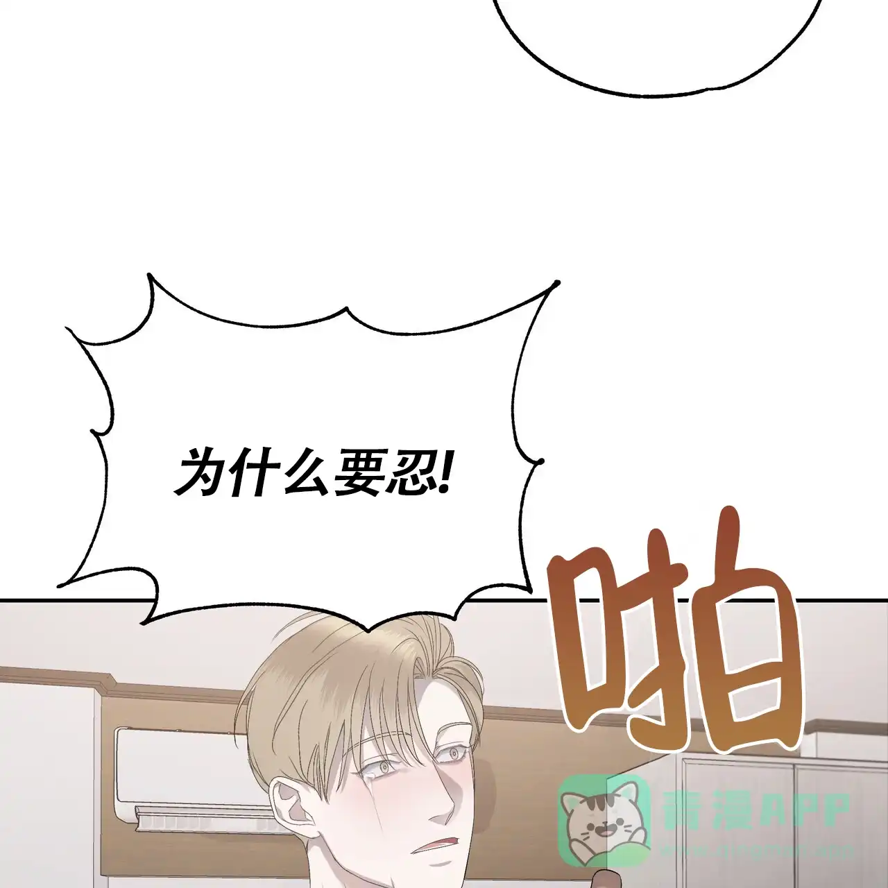 《水球选手》第18话 第11页