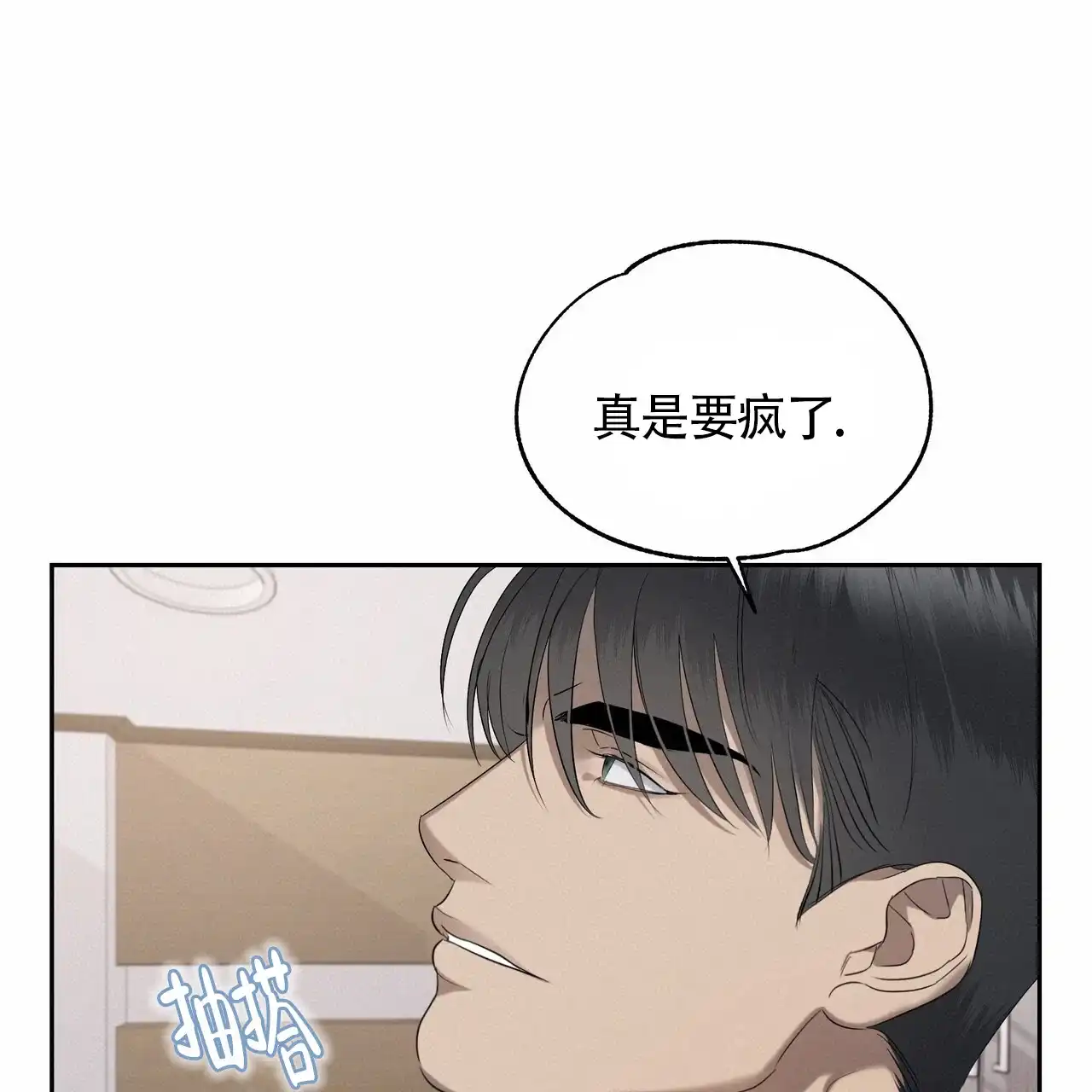 《水球选手》第18话 第34页