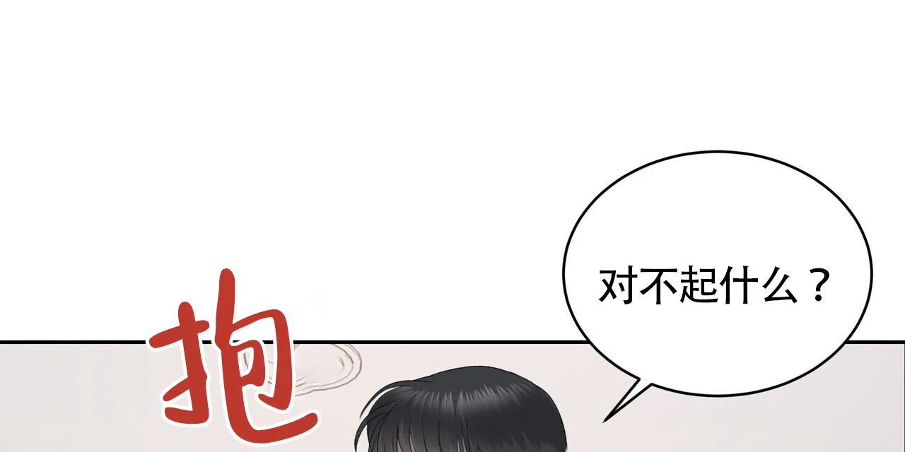 《水球选手》第18话 第32页