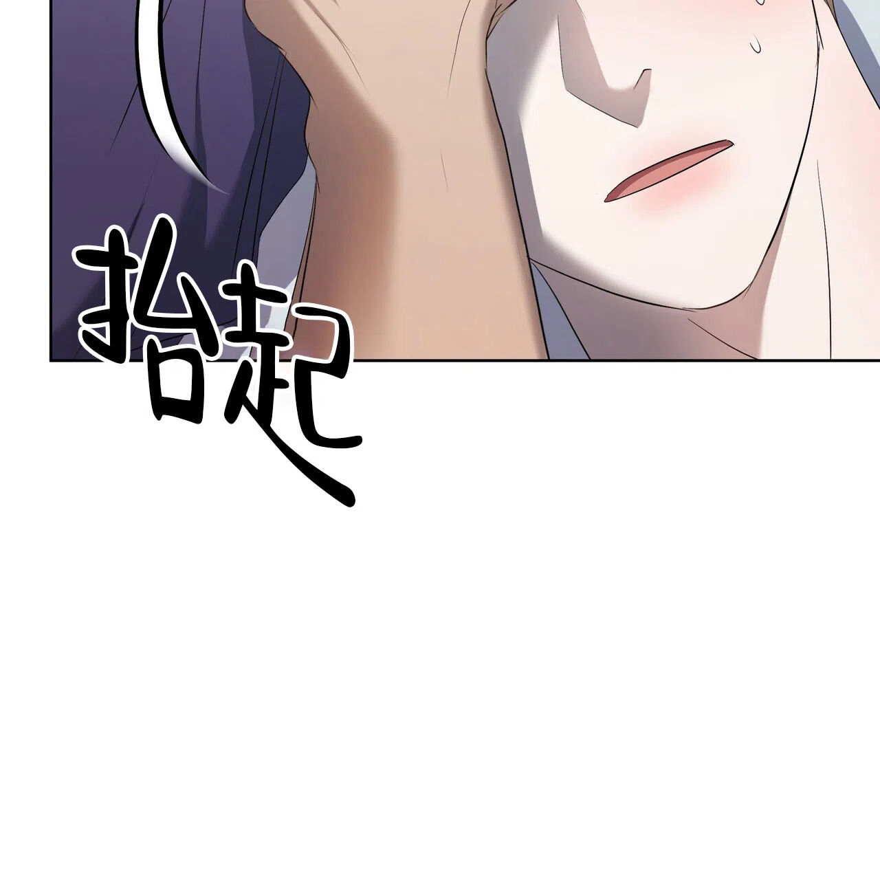 《水球选手》第19话 第19页
