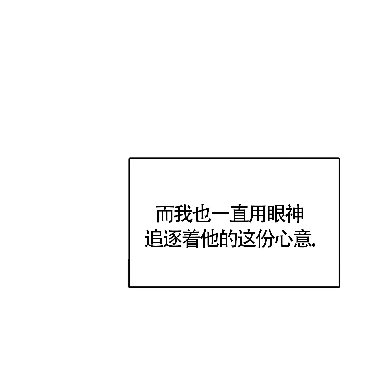 《水球选手》第19话 第12页