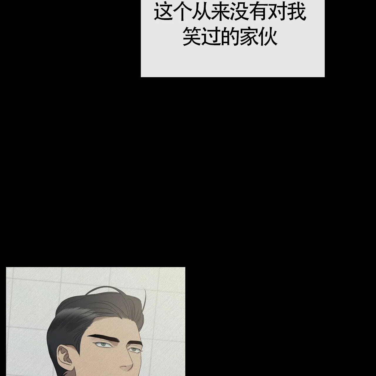 《水球选手》第19话 第9页