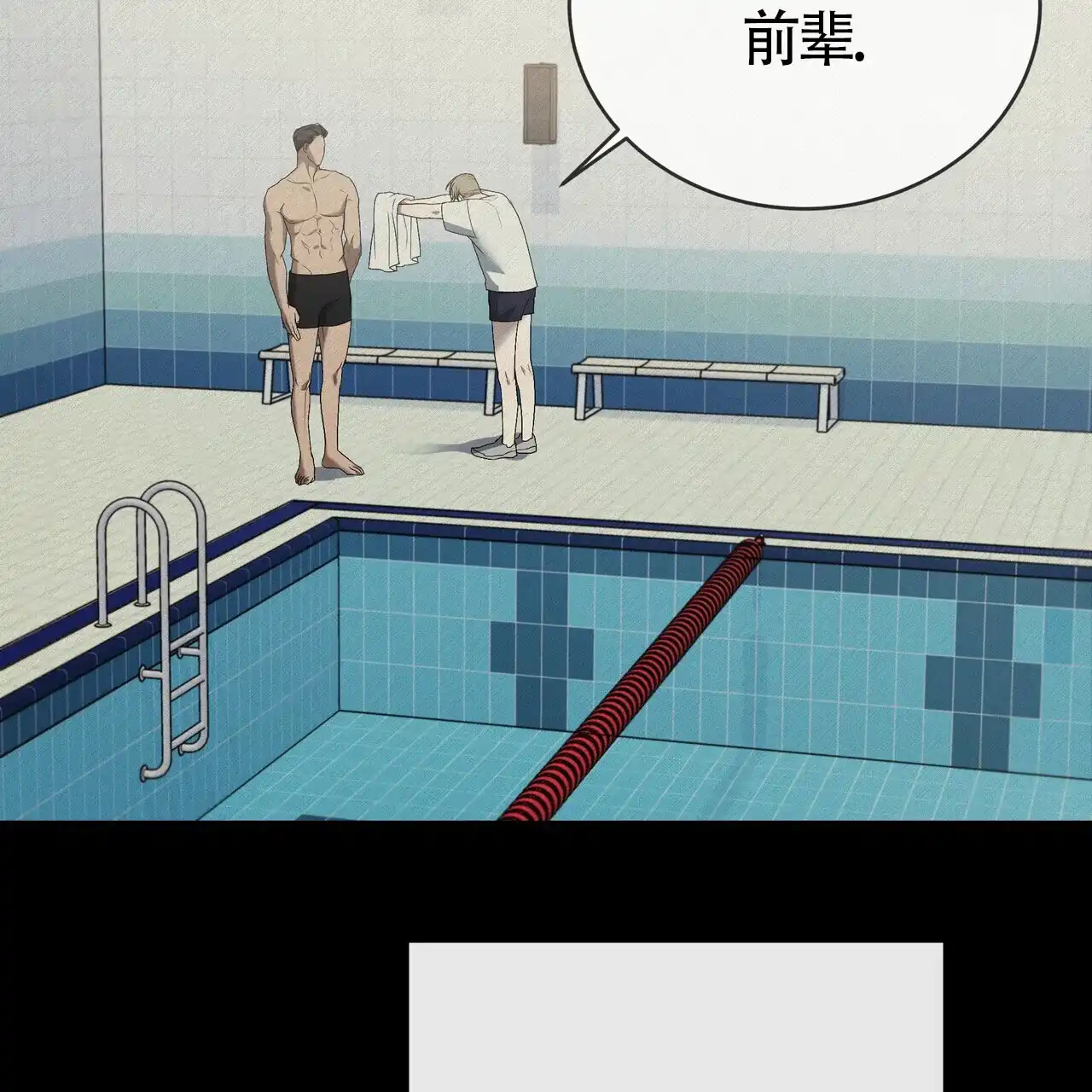 《水球选手》第19话 第8页