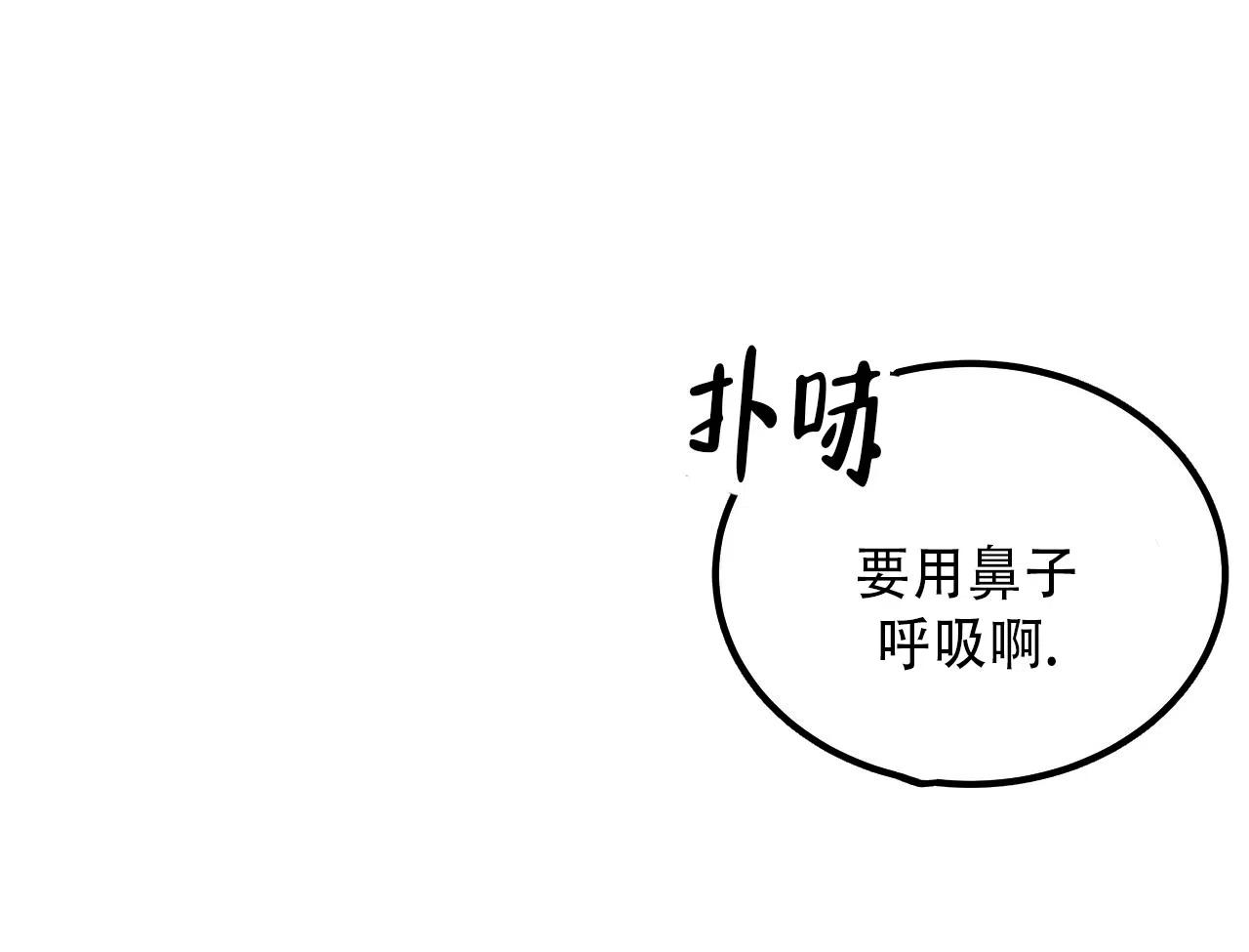 《水球选手》第19话 第22页