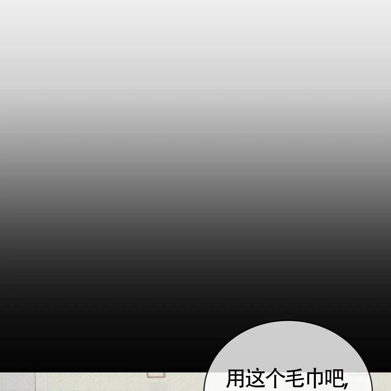 《水球选手》第19话 第7页