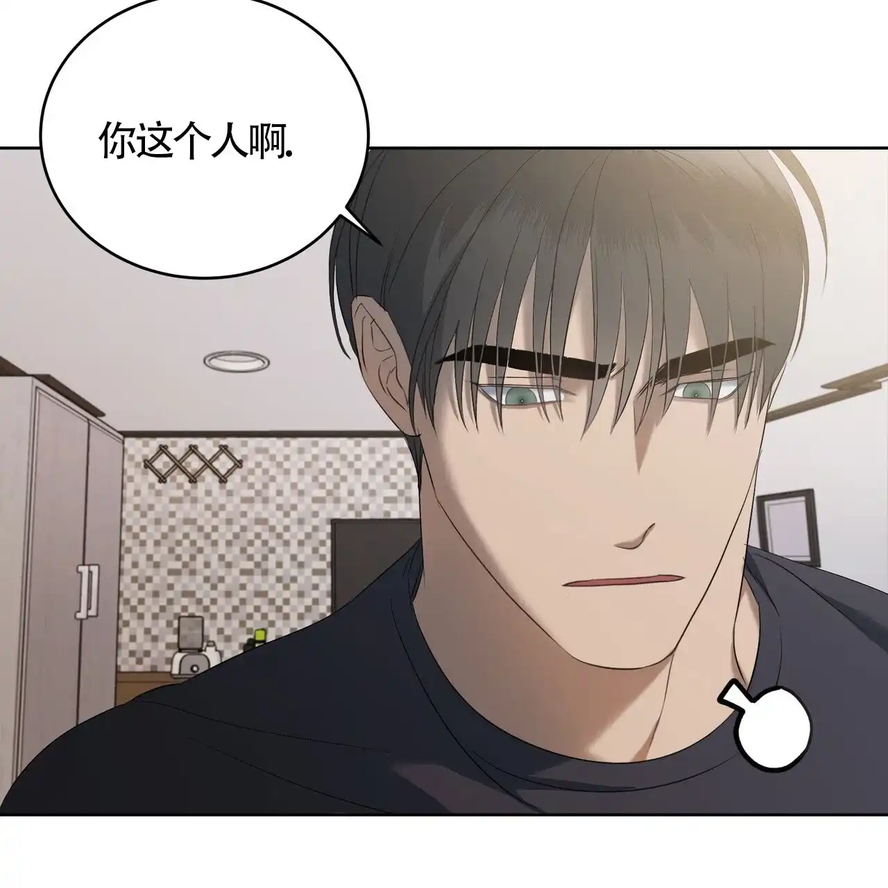 《水球选手》第19话 第4页