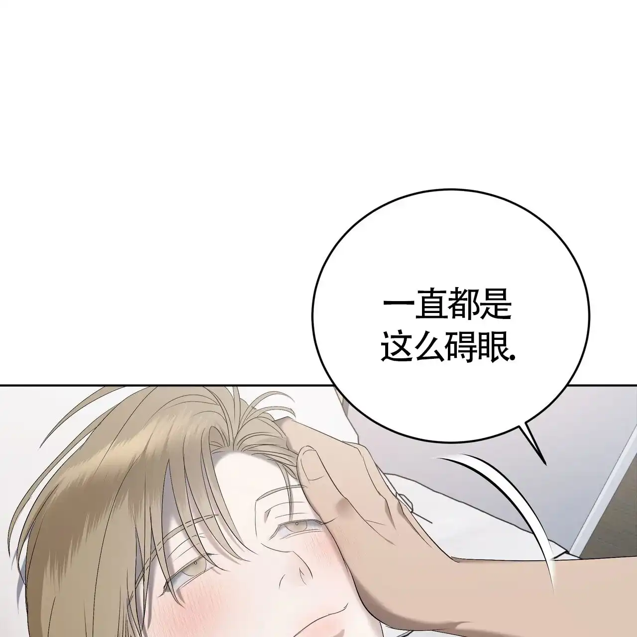 《水球选手》第19话 第5页