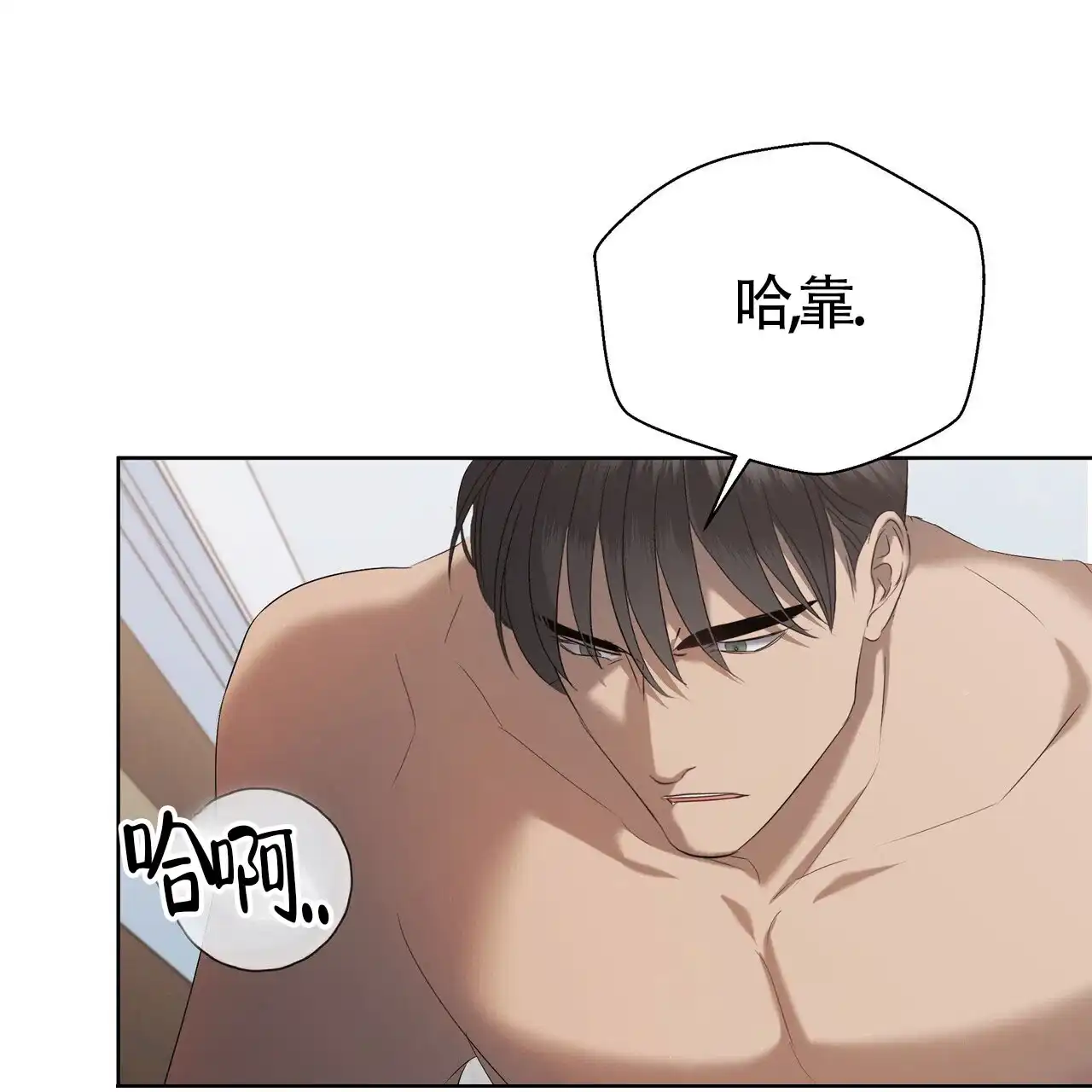 《水球选手》第19话 第25页