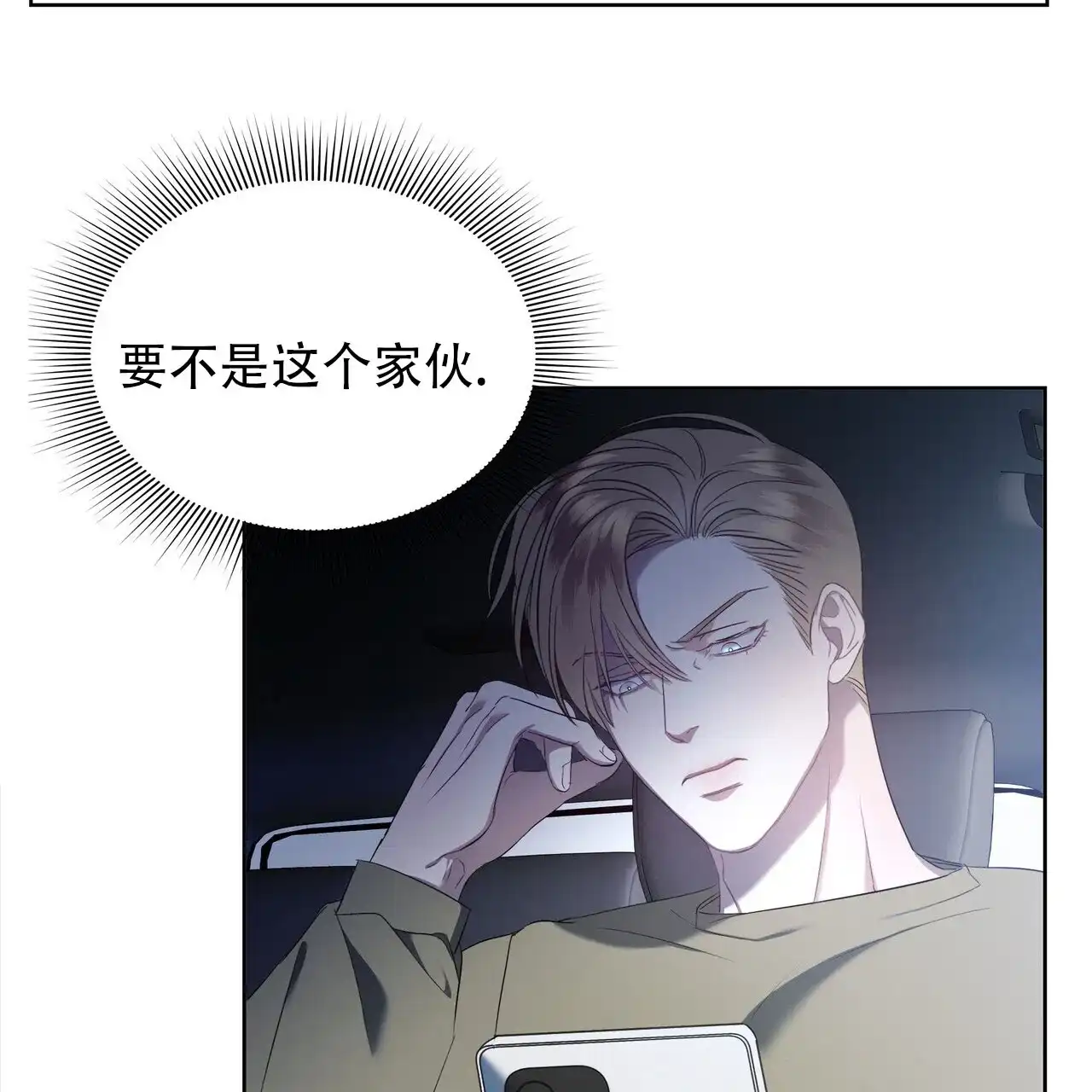 《水球选手》第2话 第35页