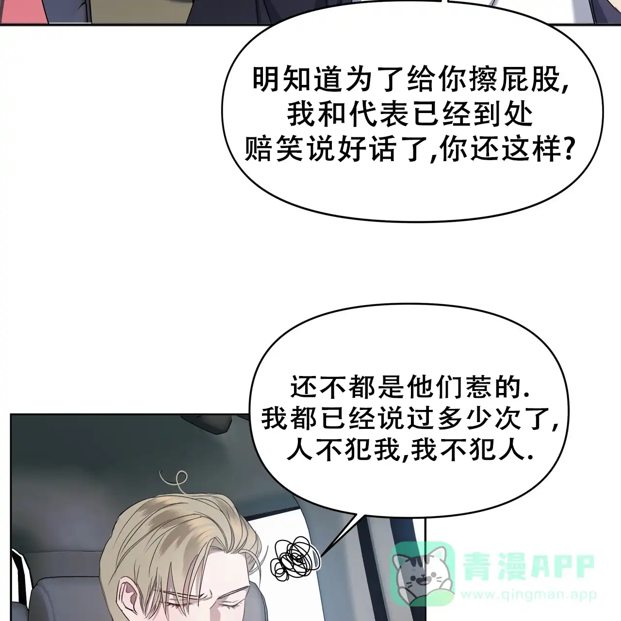 《水球选手》第2话 第11页