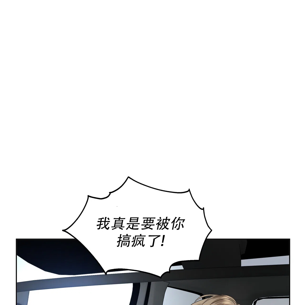 《水球选手》第2话 第5页