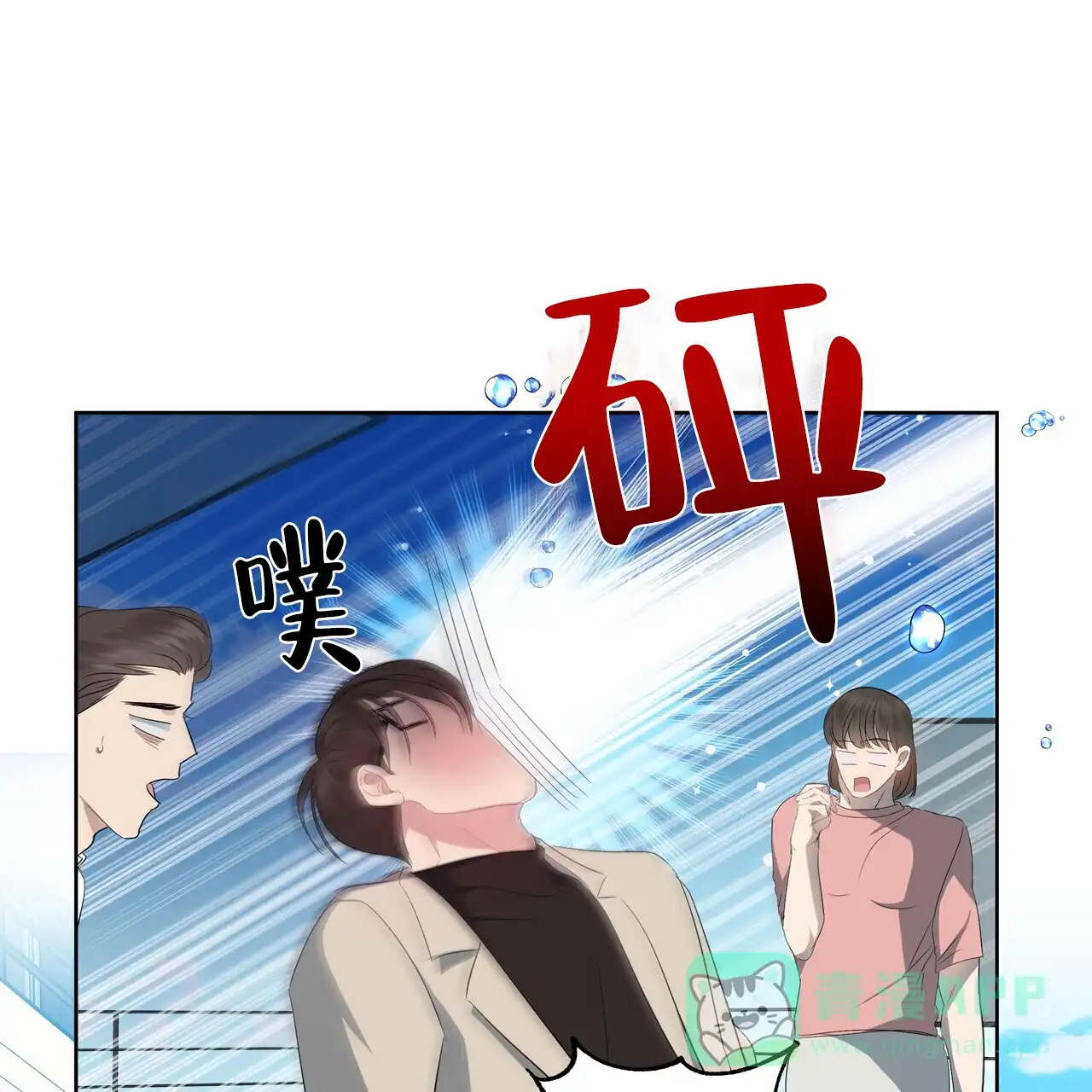 《水球选手》第2话 第1页