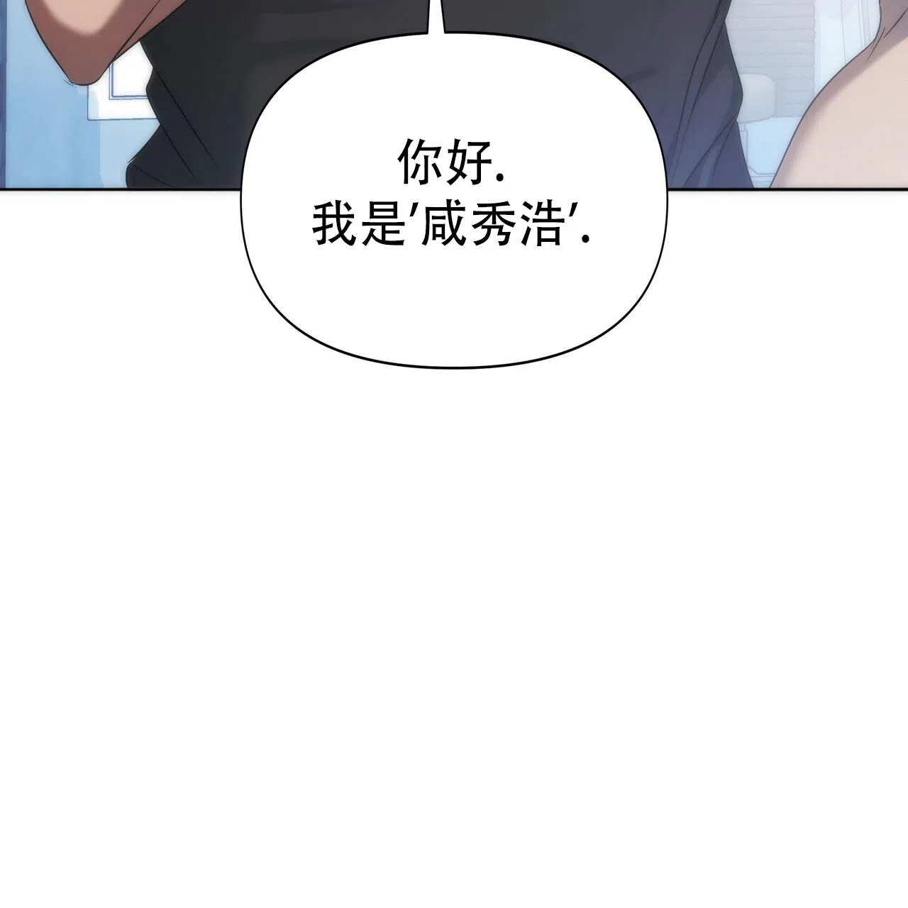 《水球选手》第2话 第53页