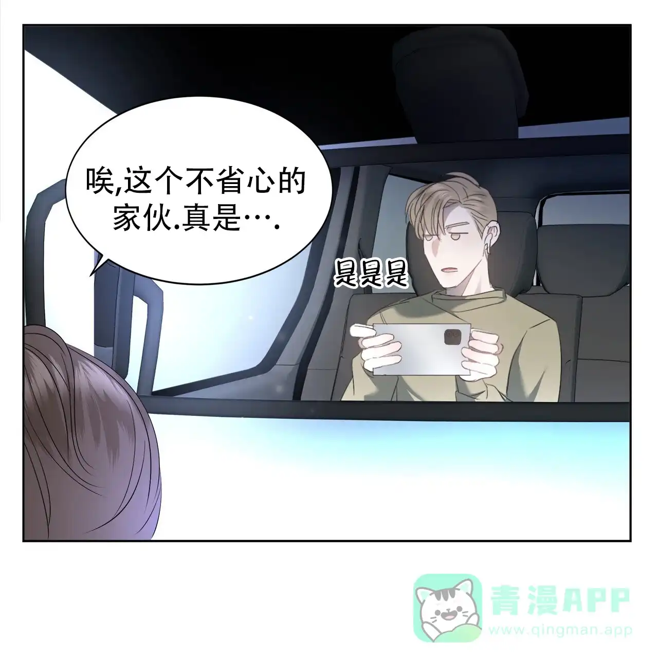 《水球选手》第2话 第26页