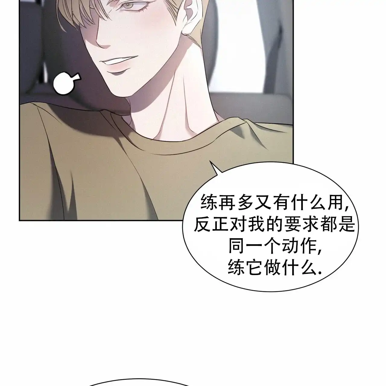 《水球选手》第2话 第22页
