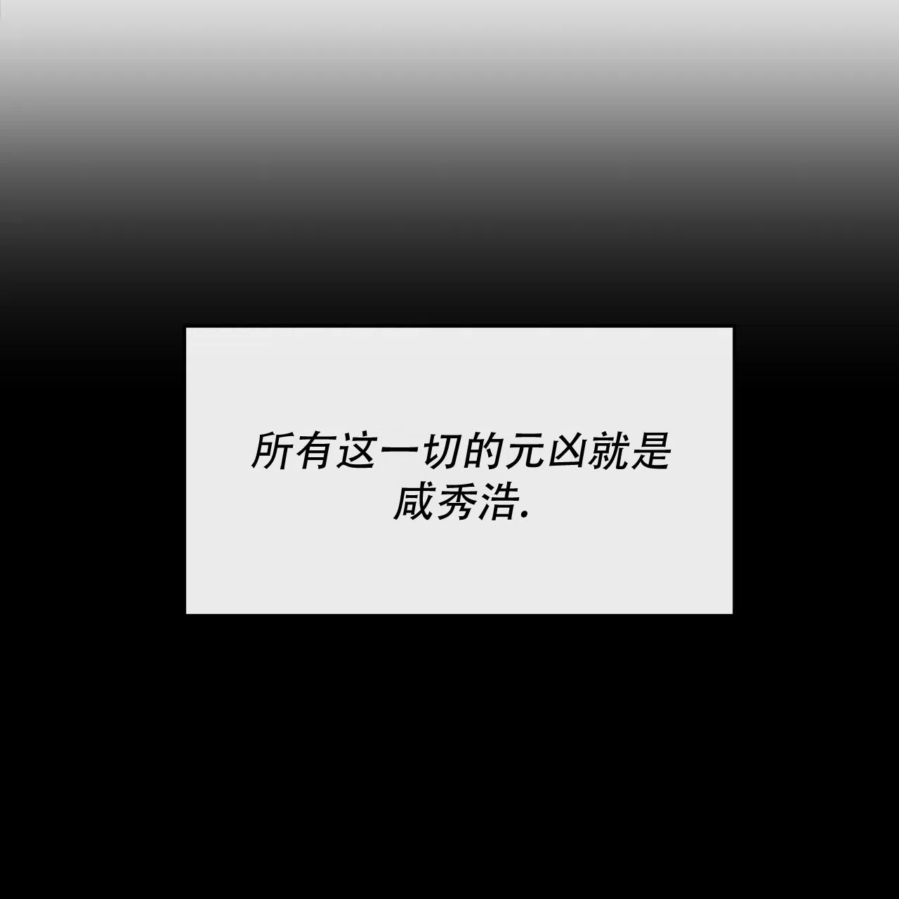《水球选手》第2话 第37页