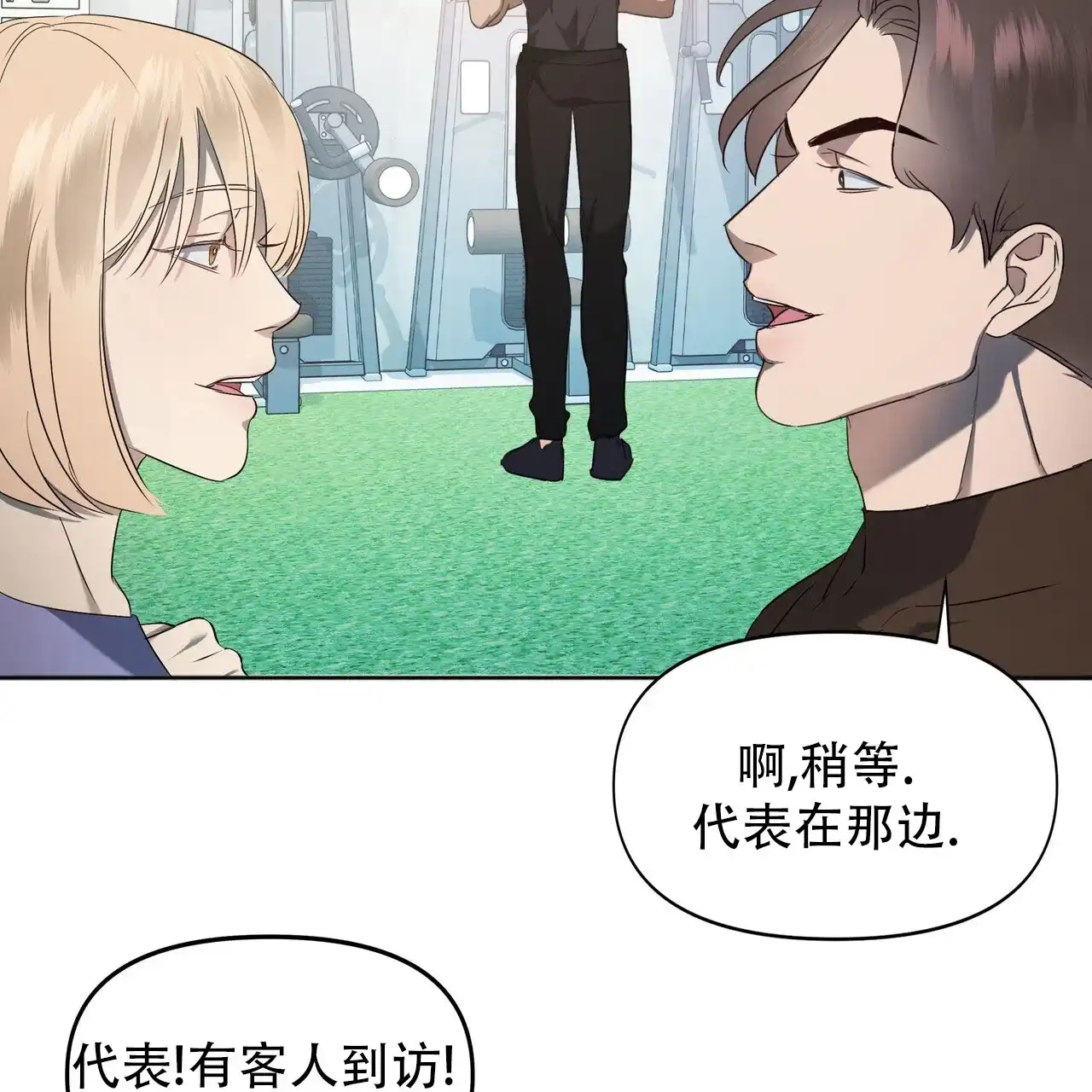 《水球选手》第2话 第47页
