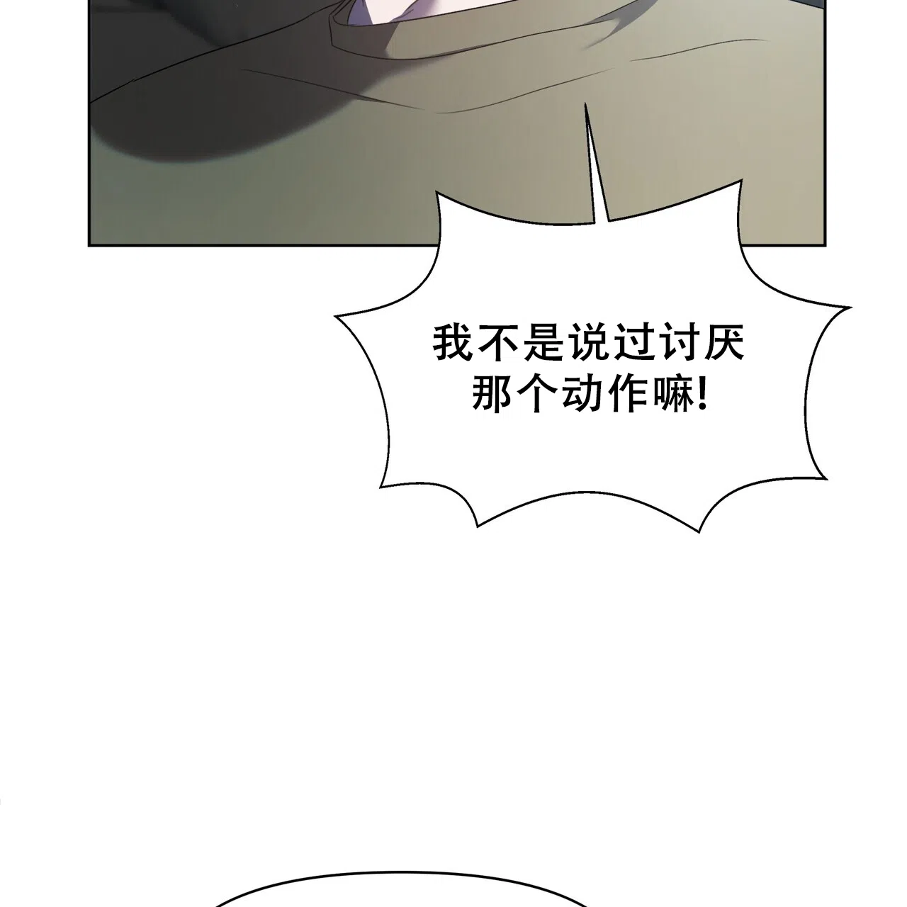 《水球选手》第2话 第9页