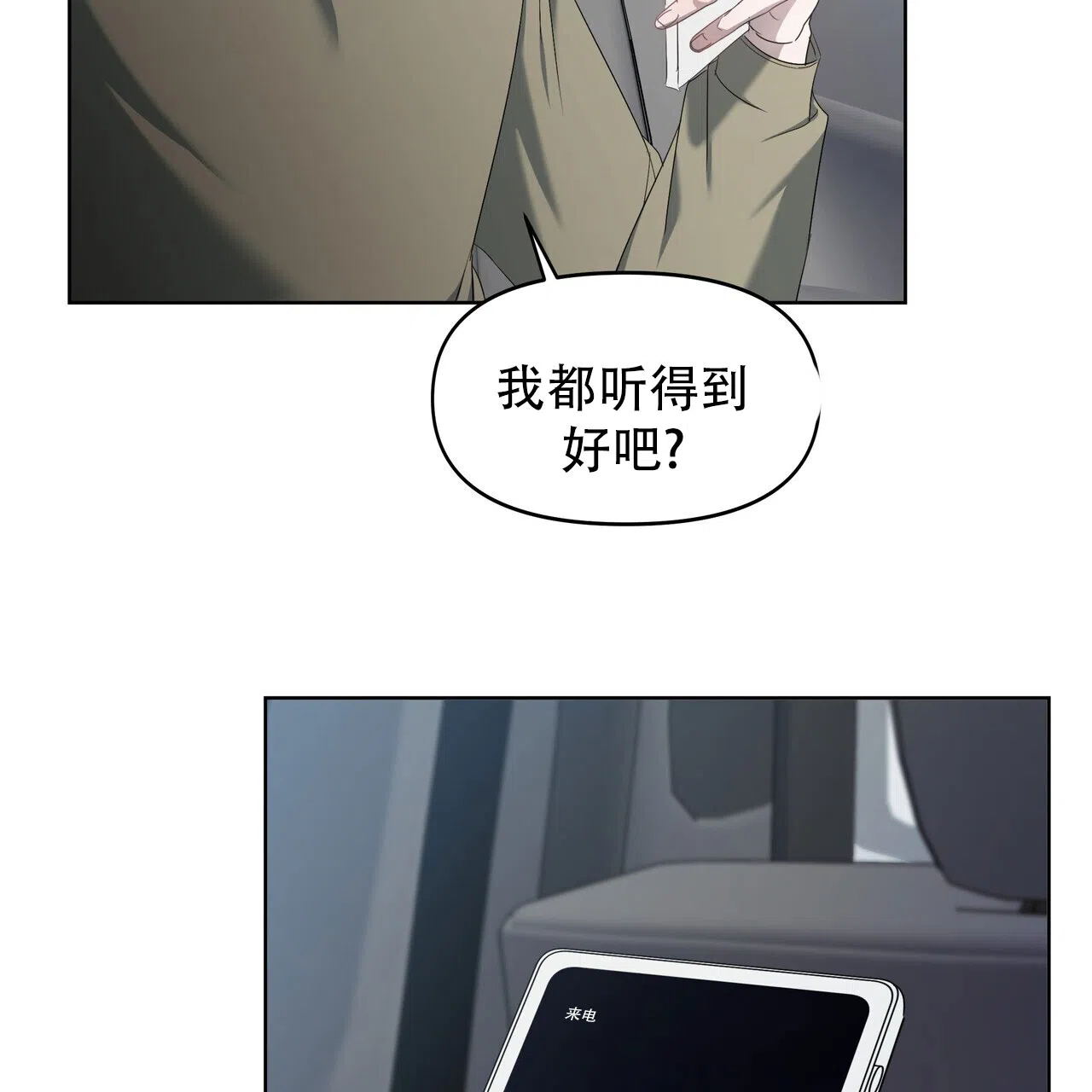 《水球选手》第2话 第29页