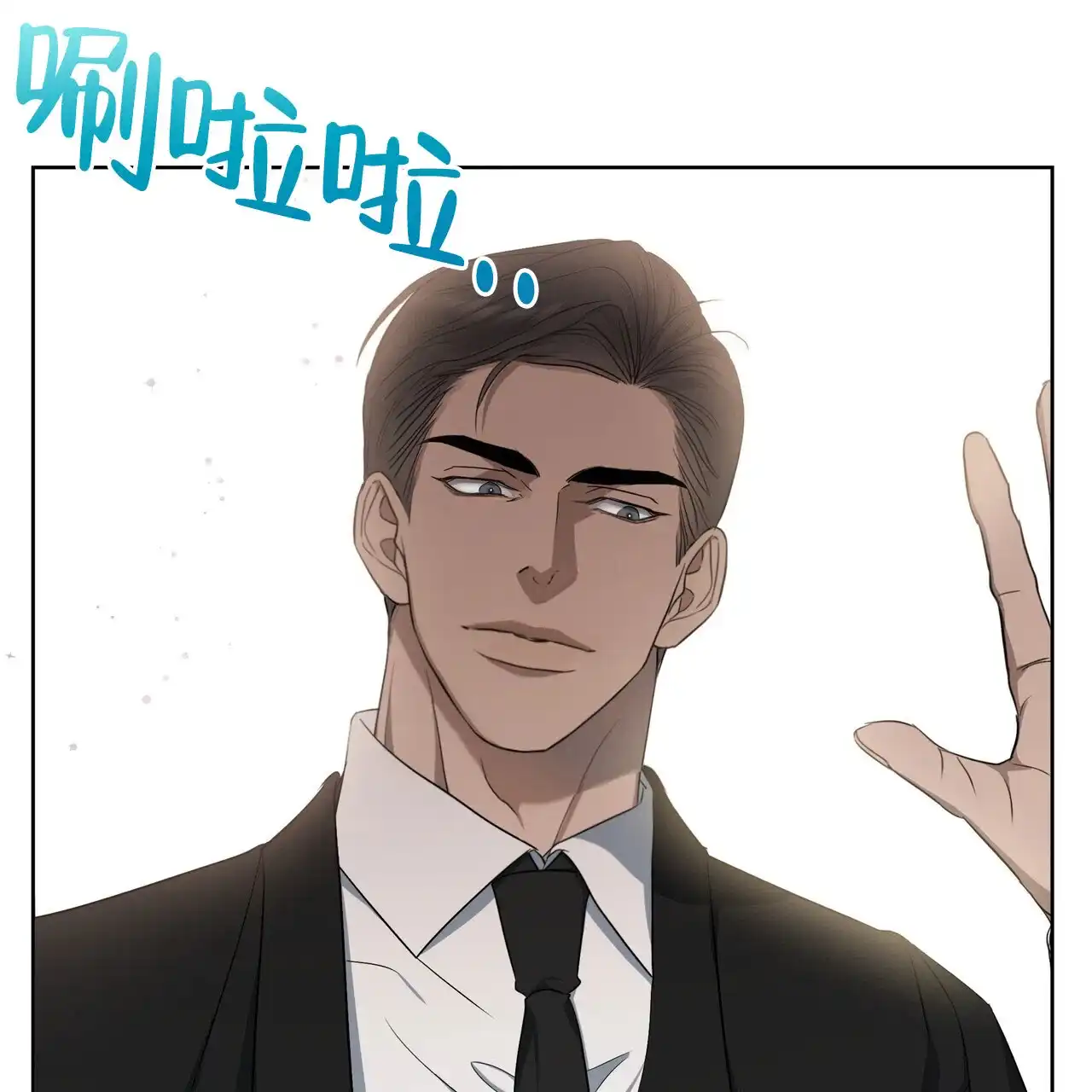 《水球选手》第2话 第42页