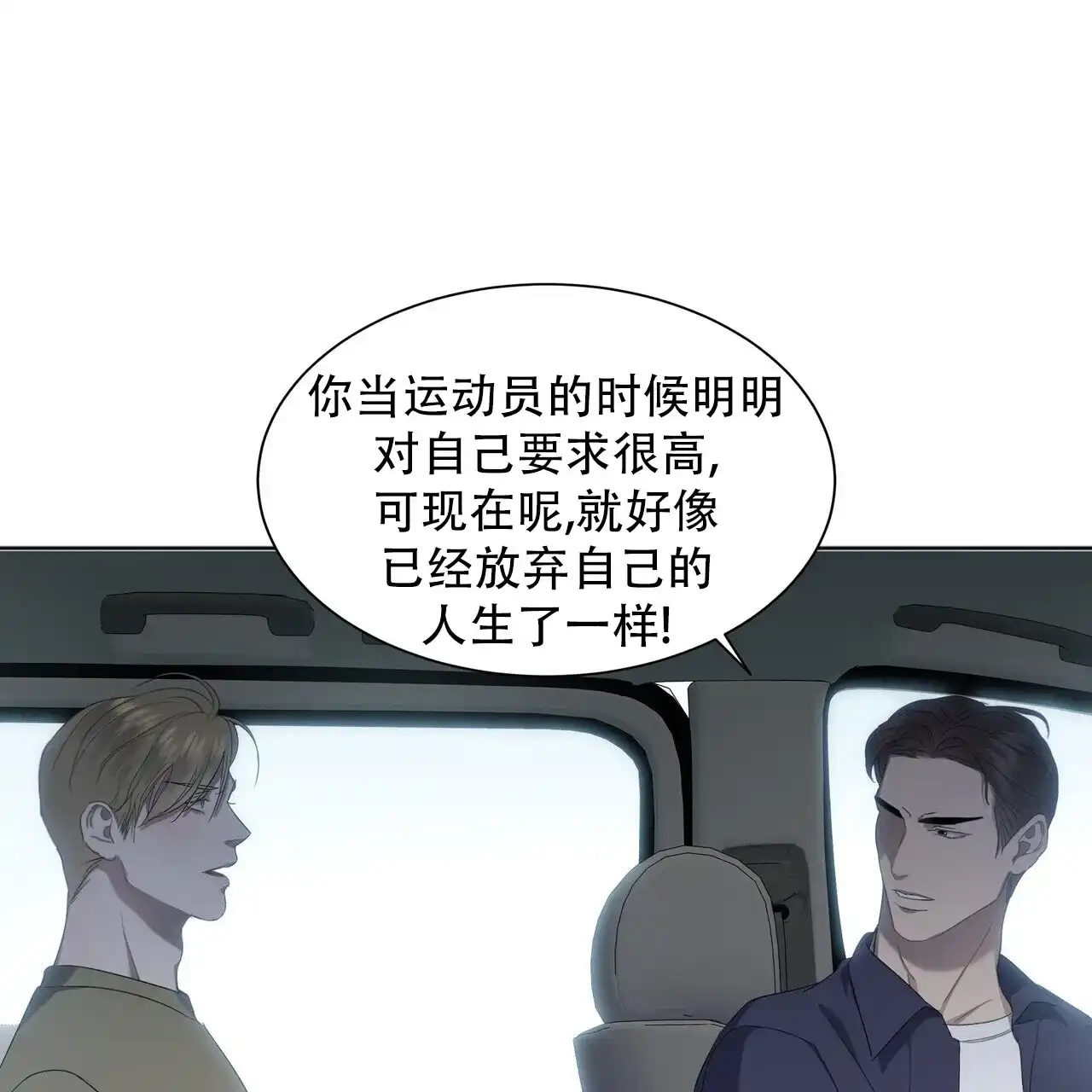 《水球选手》第2话 第19页