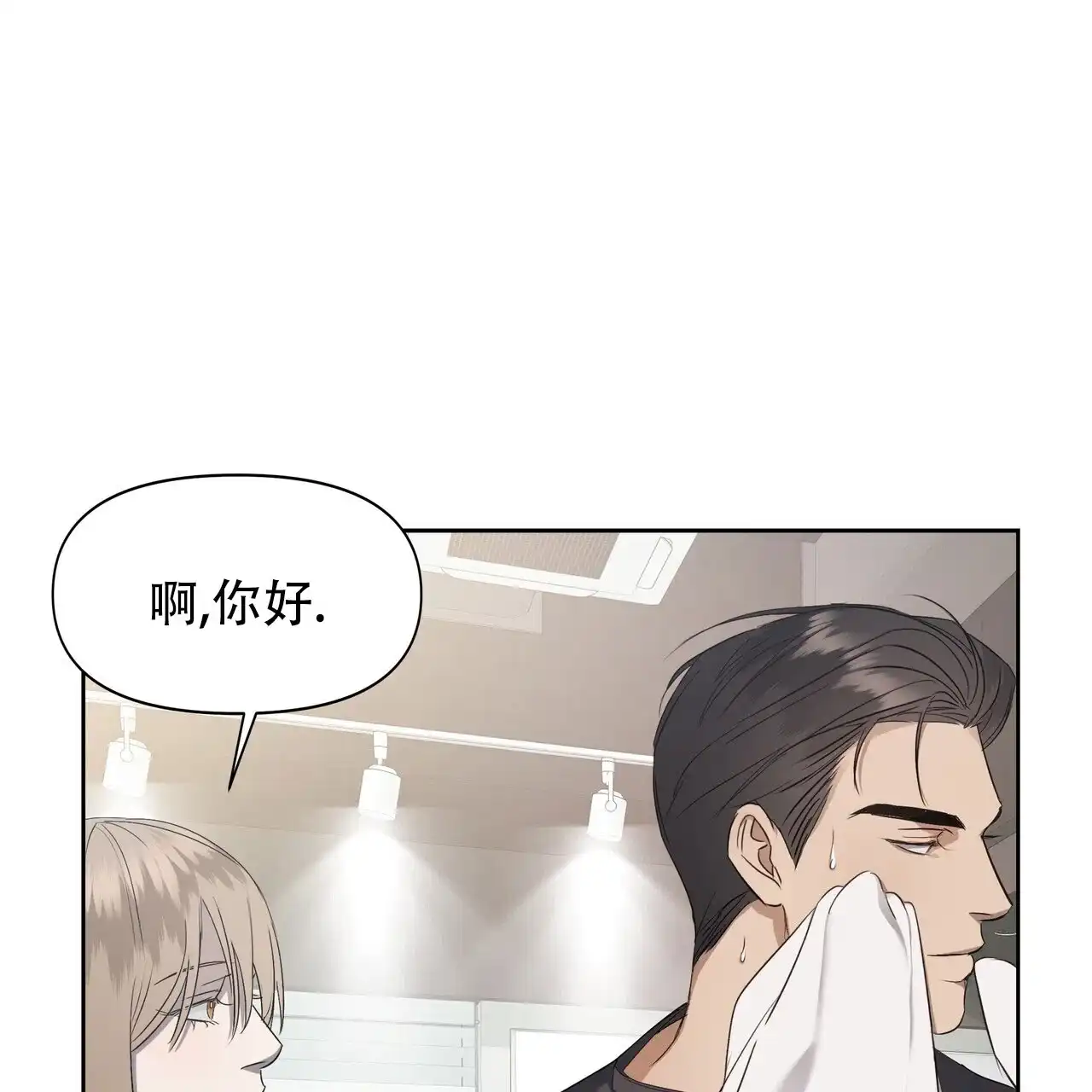 《水球选手》第2话 第49页