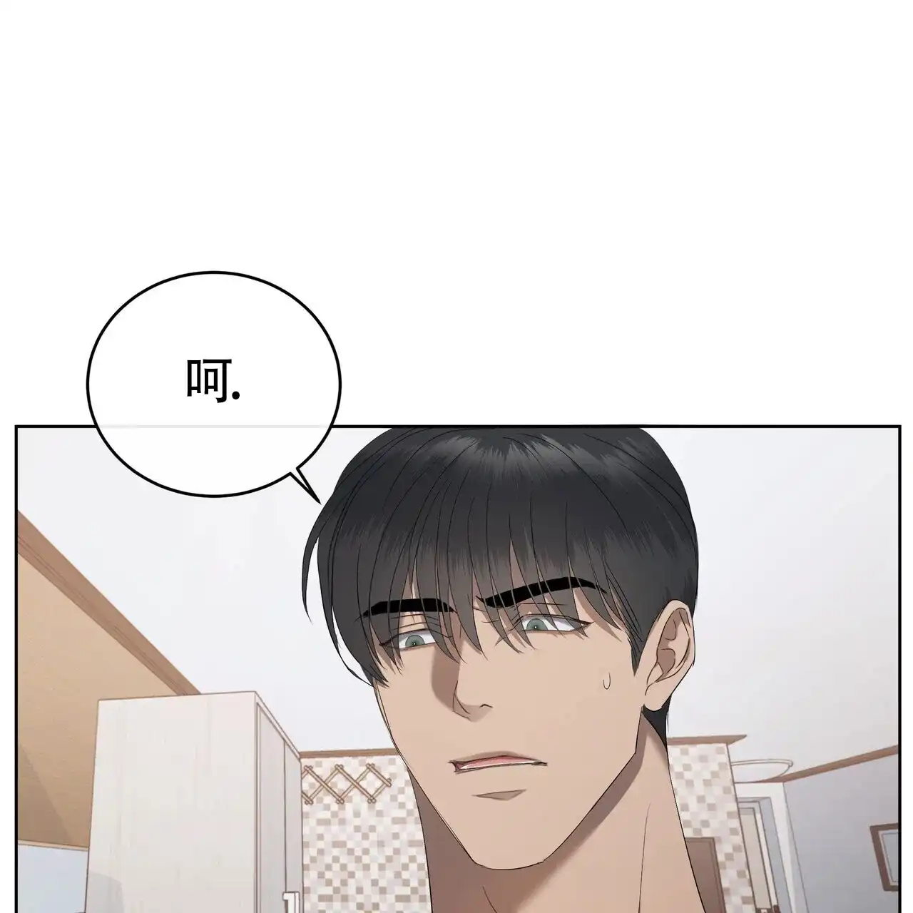 《水球选手》第20话 第3页