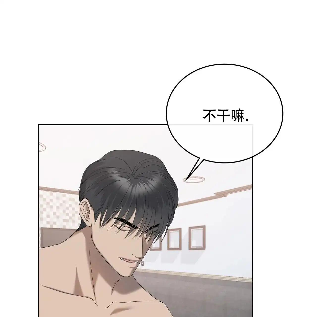 《水球选手》第20话 第19页