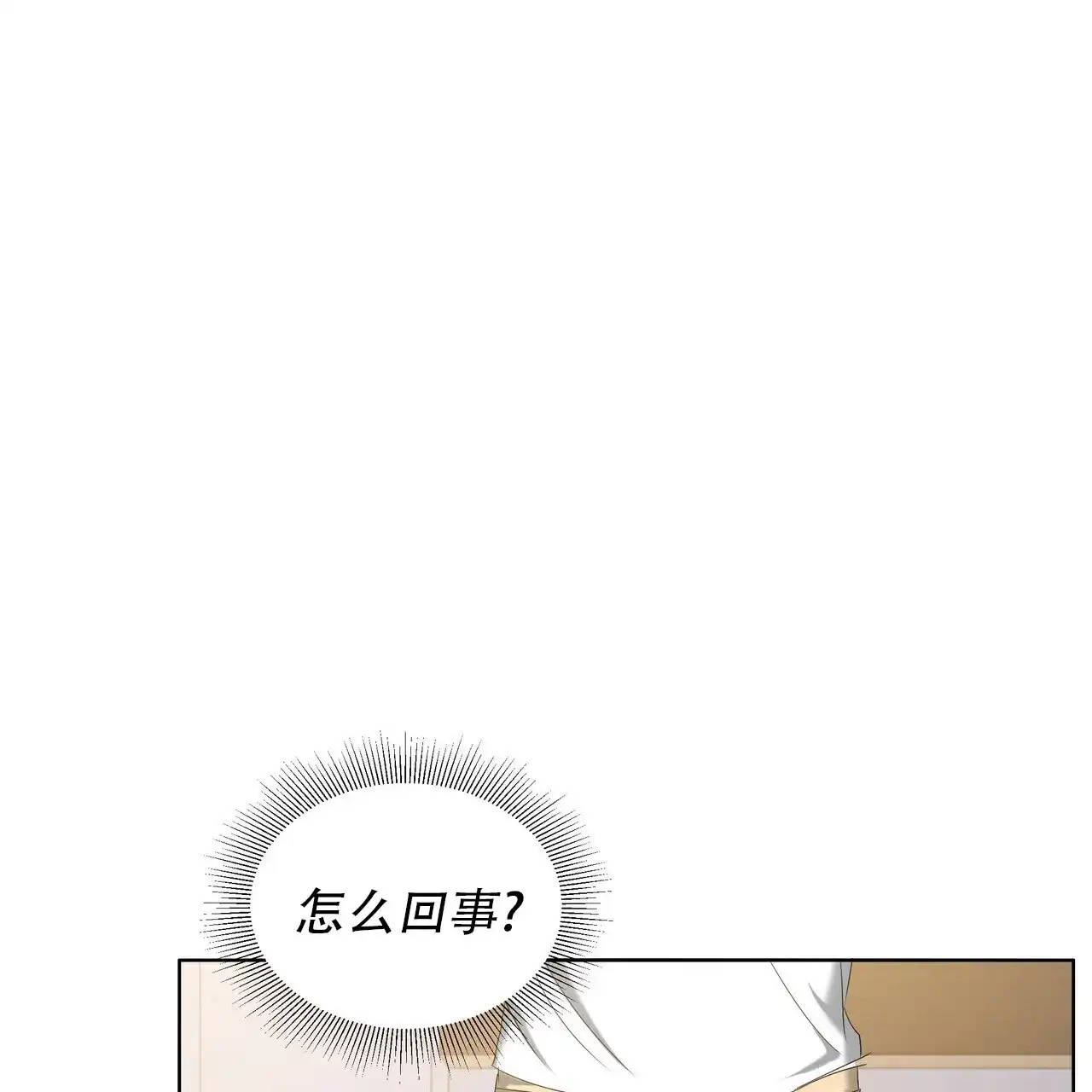 《水球选手》第21话 第49页