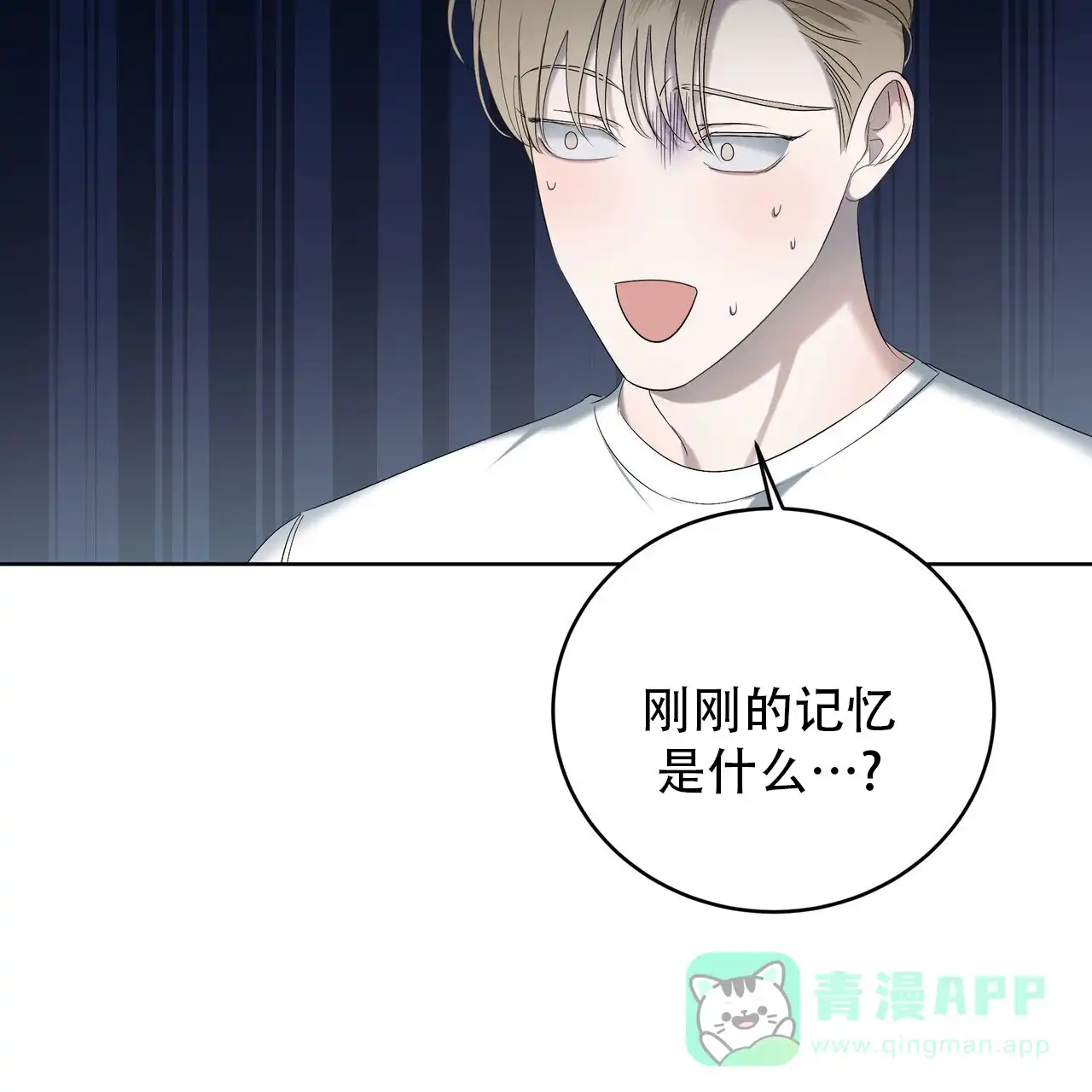 《水球选手》第21话 第26页